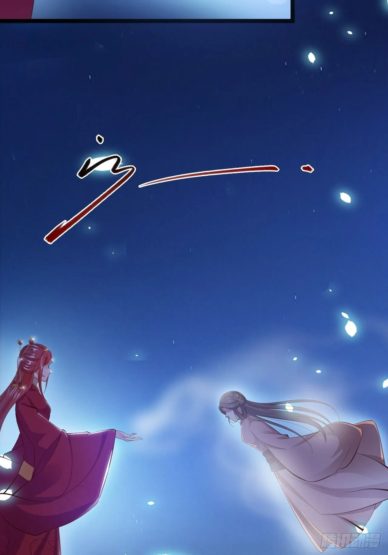 第35话 红狐 第21页