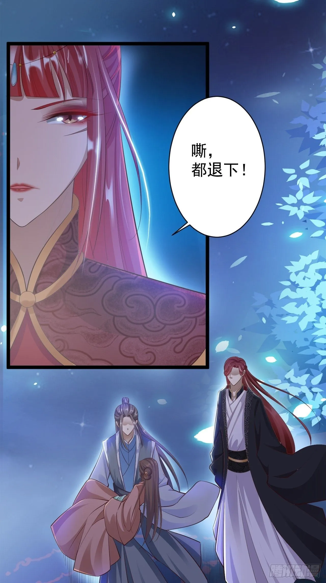 第35话 红狐 第28页