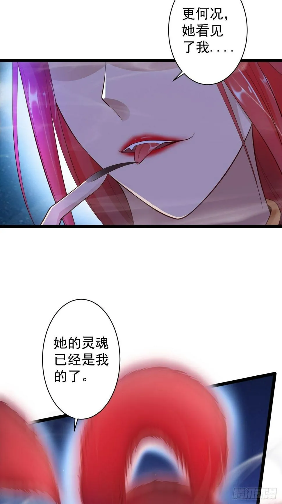 第35话 红狐 第32页