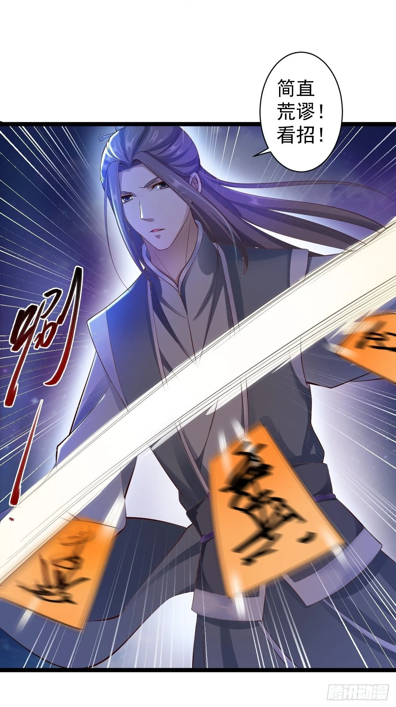 第35话 红狐 第34页