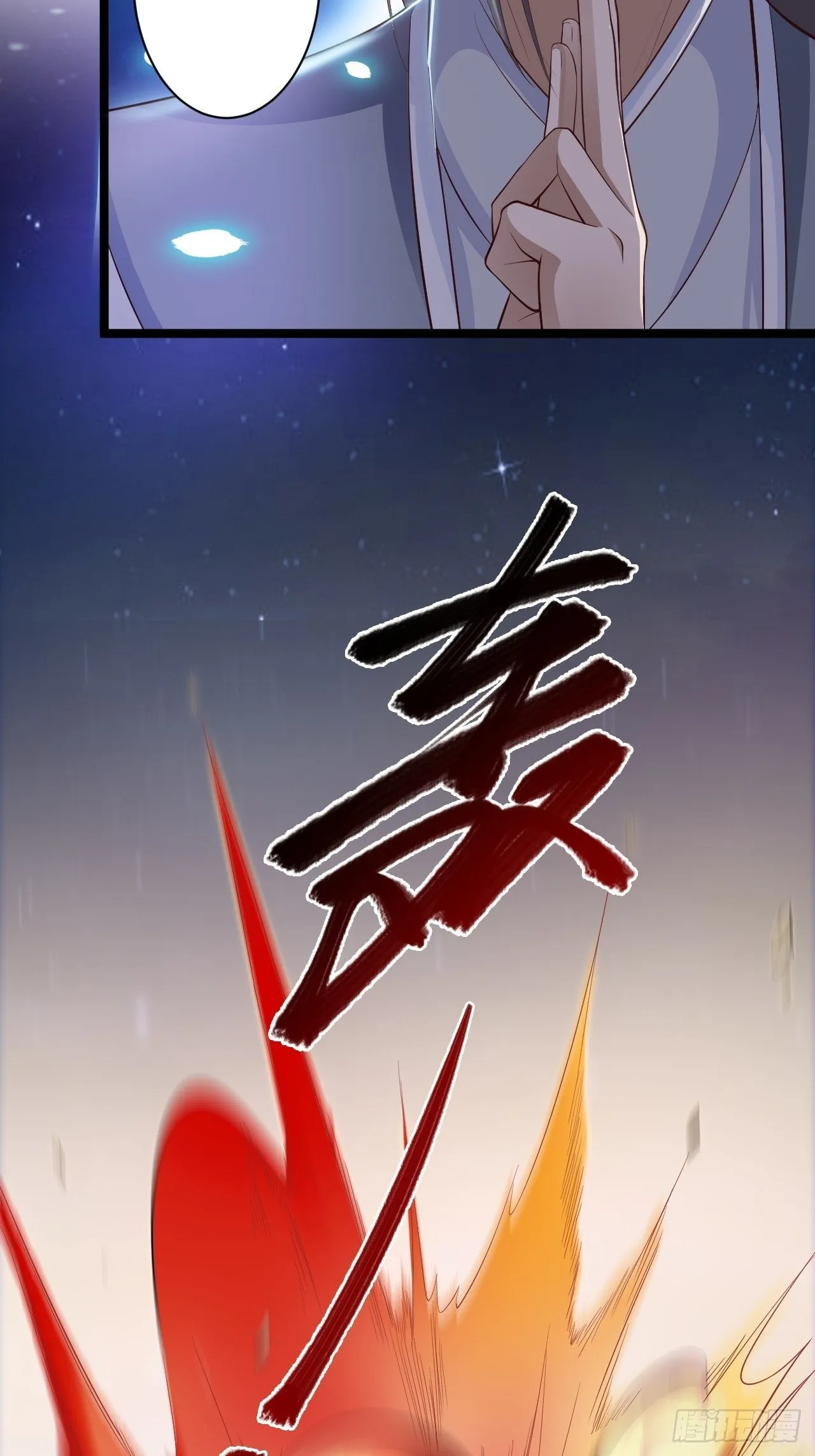第35话 红狐 第38页