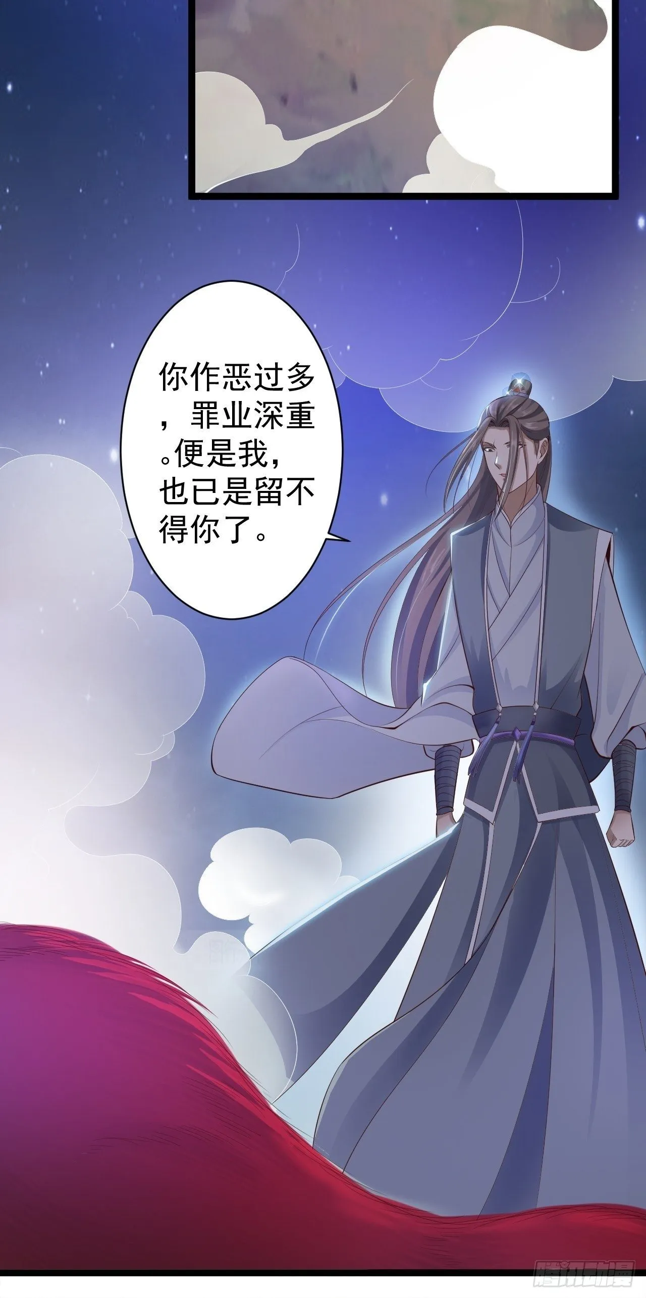 第35话 红狐 第41页