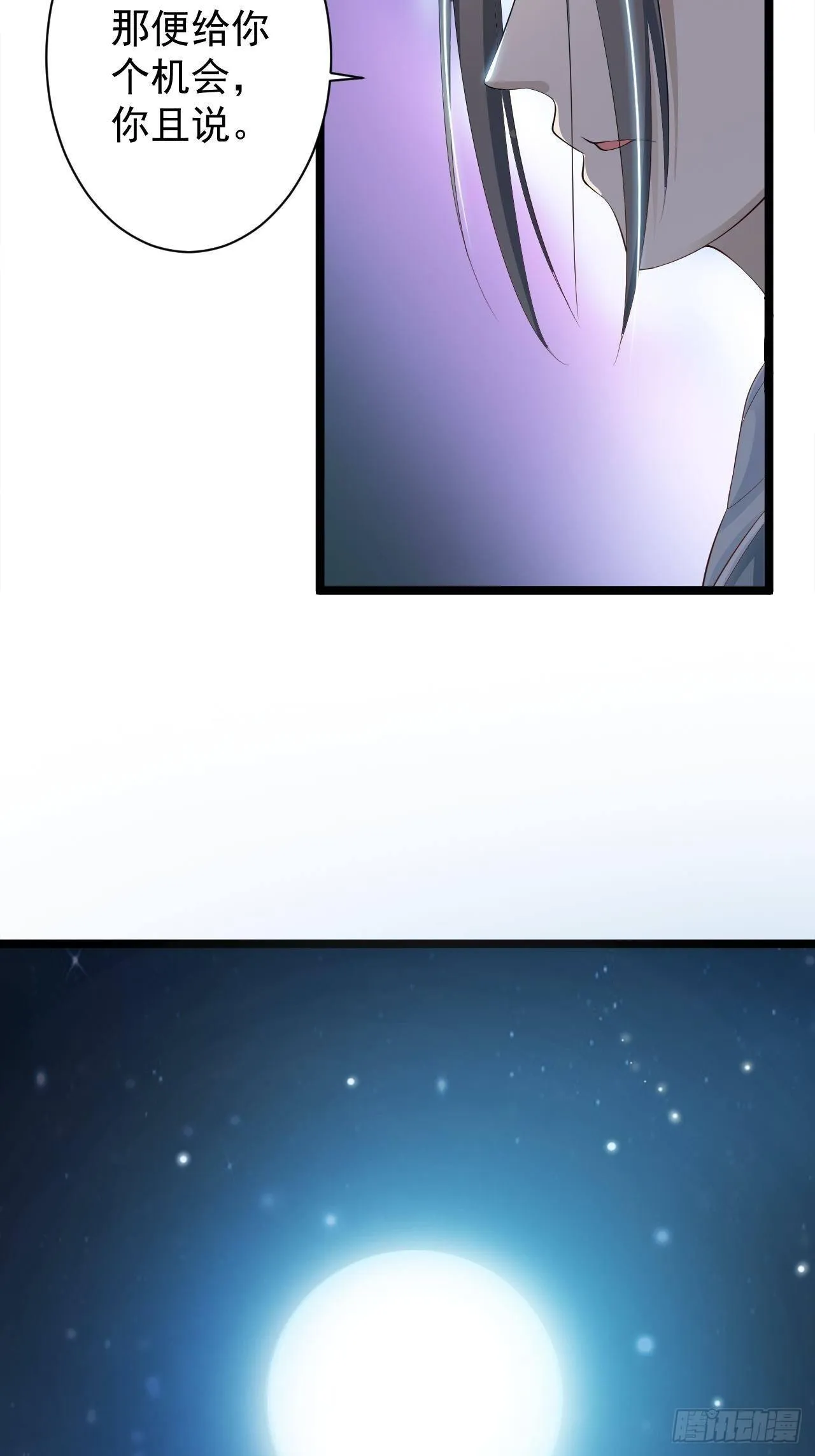 第35话 红狐 第43页
