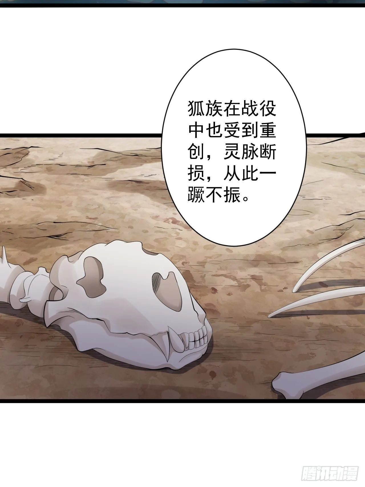 第36话 神魔大战 第4页