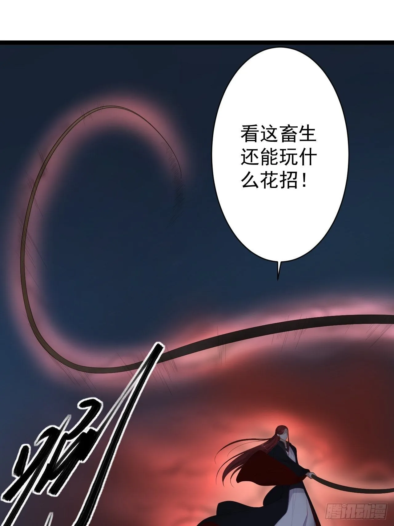 第36话 神魔大战 第33页