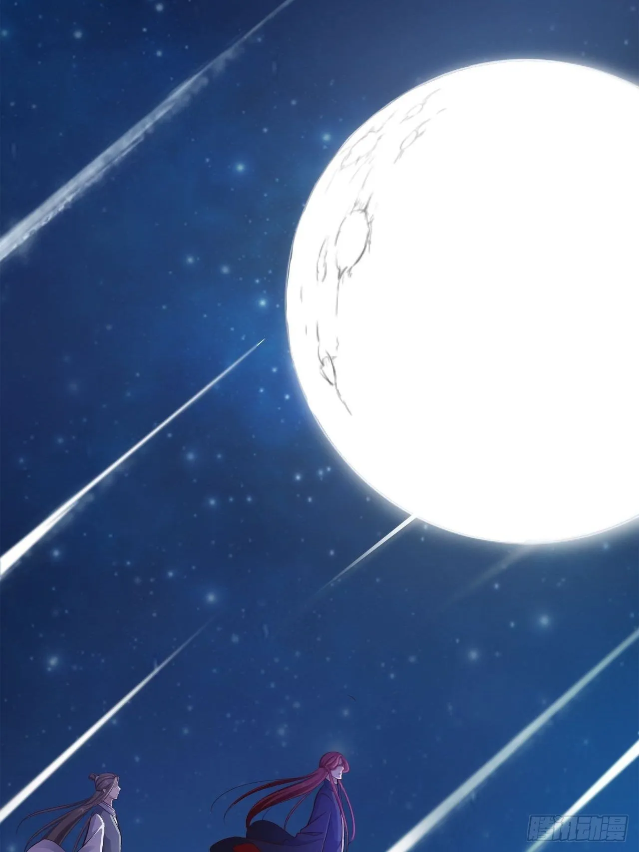 第37话 护着他 第5页