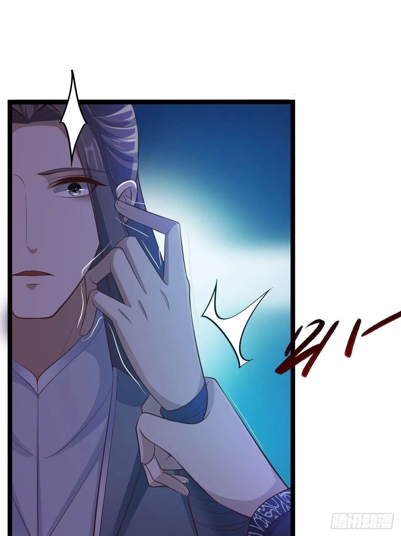 第37话 护着他 第8页