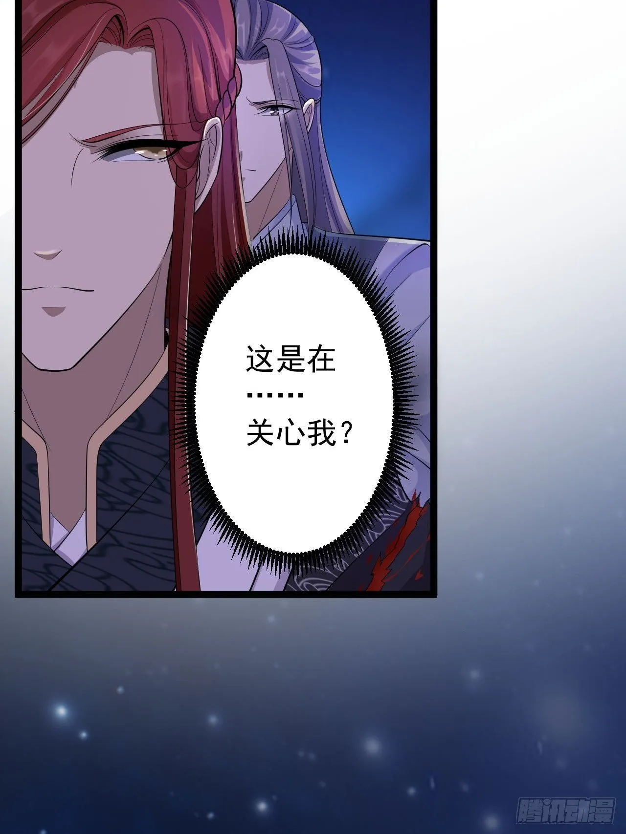 第37话 护着他 第15页