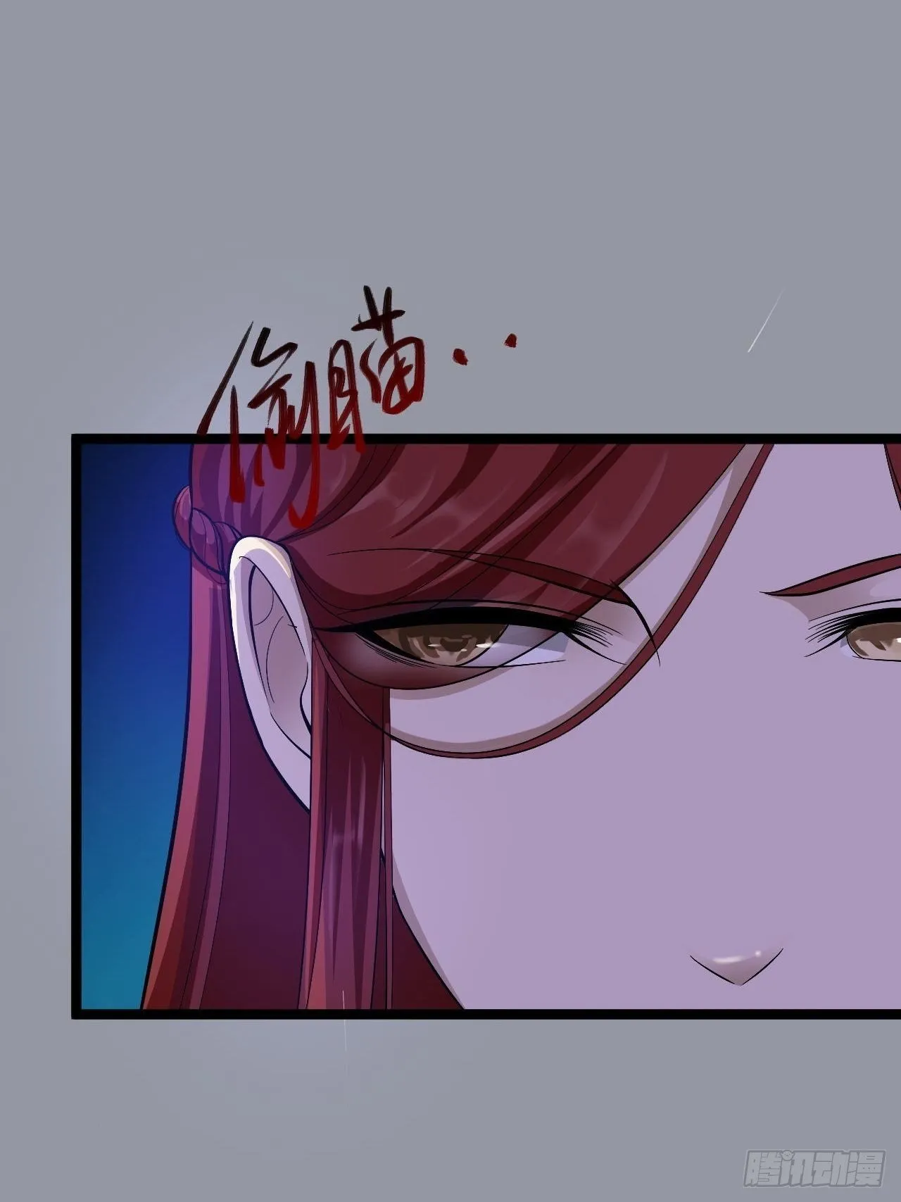 第37话 护着他 第22页
