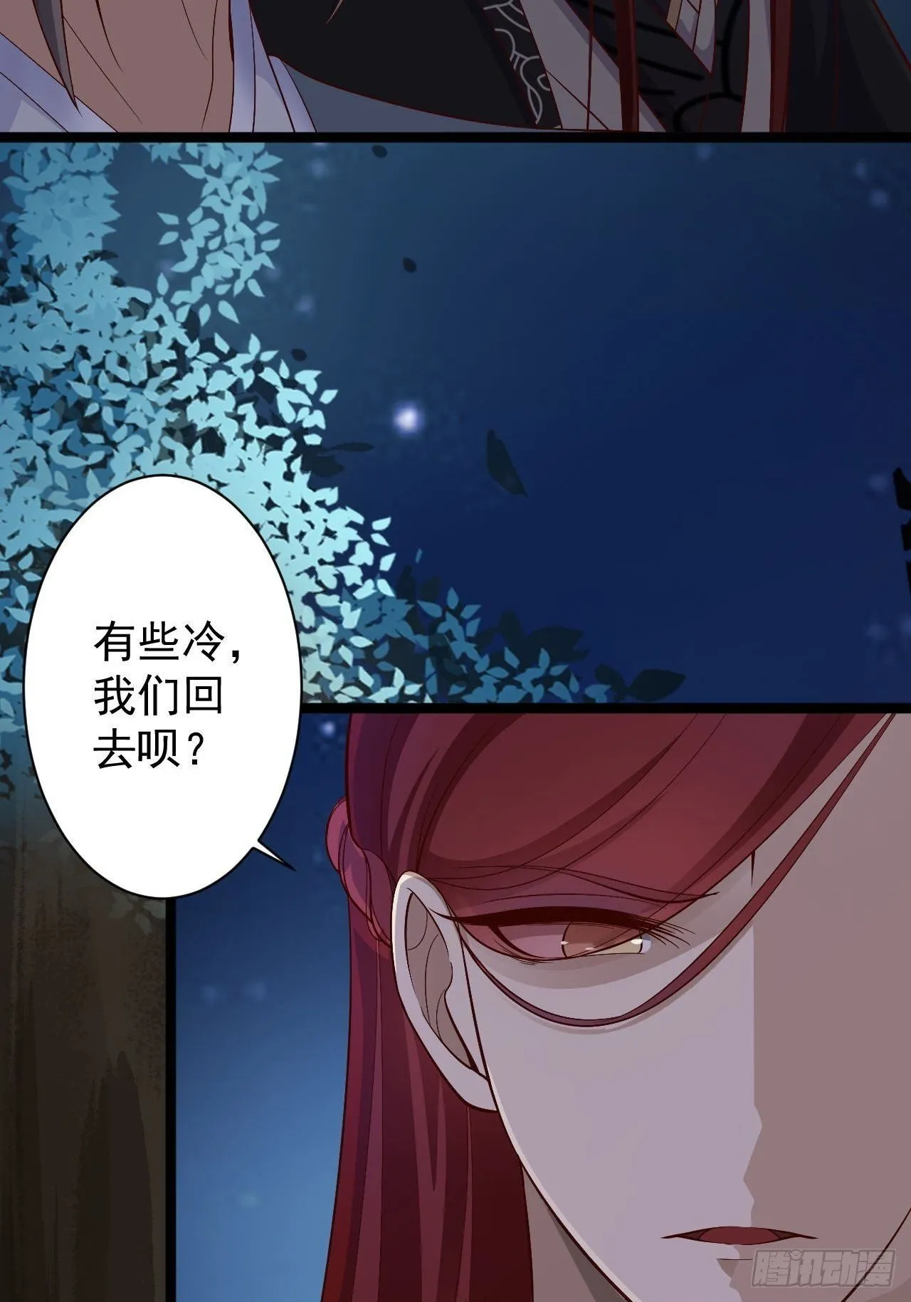 第37话 护着他 第33页