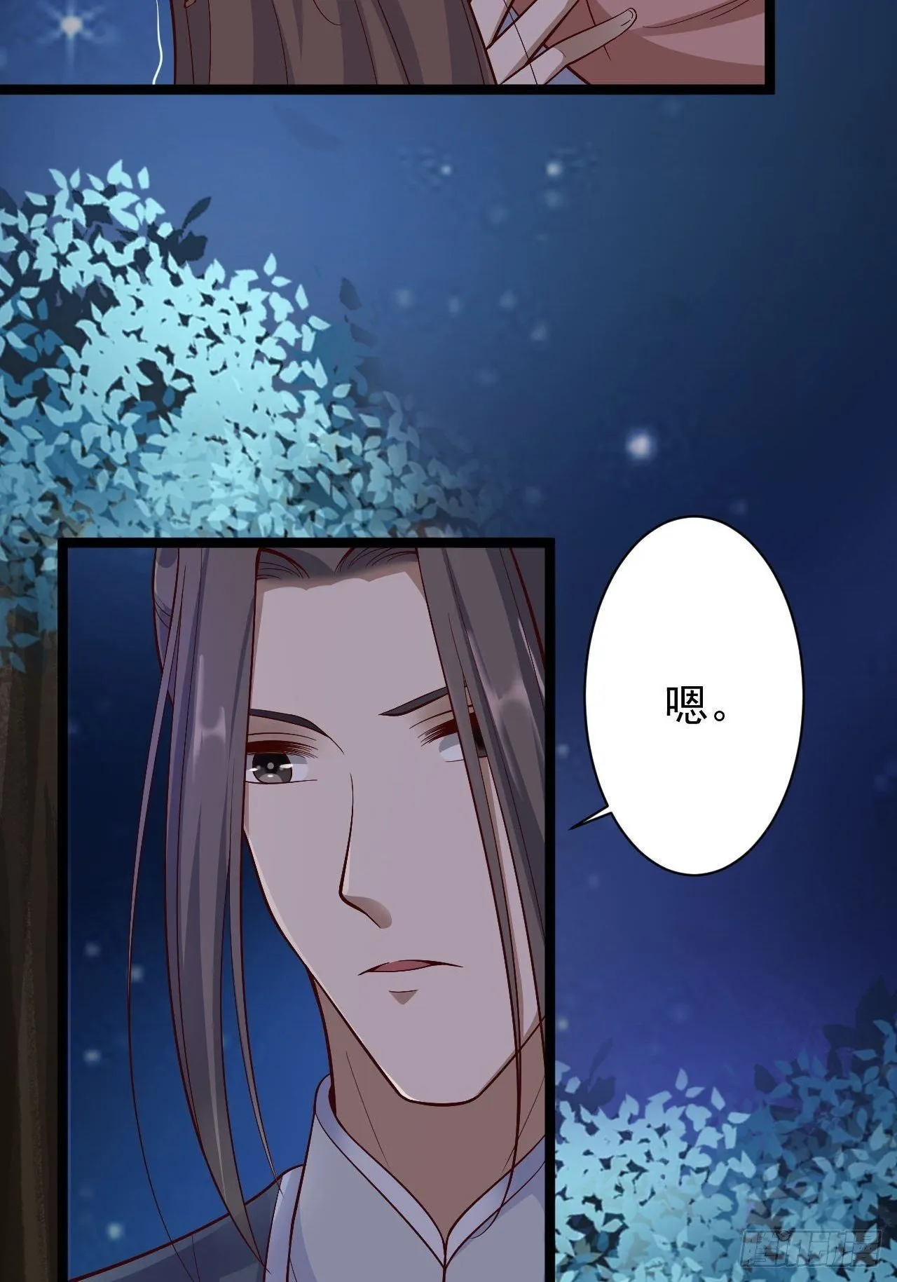 第37话 护着他 第36页