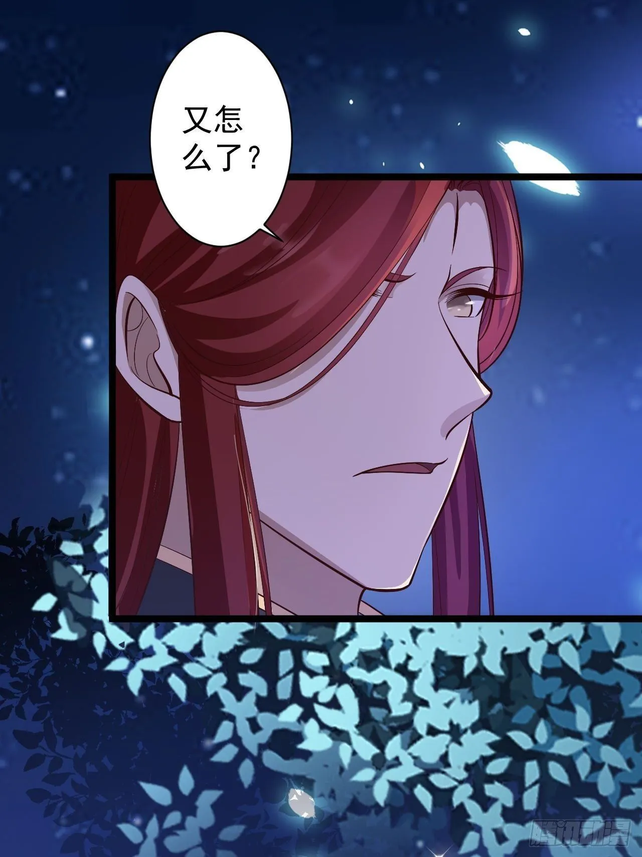 第37话 护着他 第39页