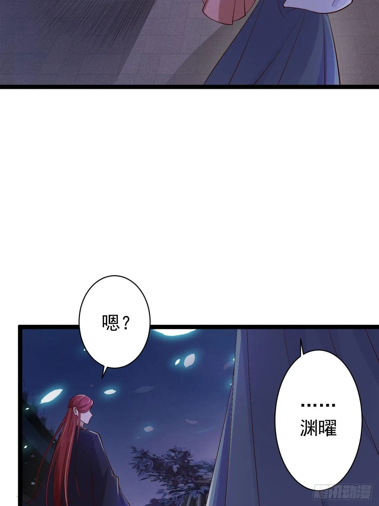 第37话 护着他 第46页