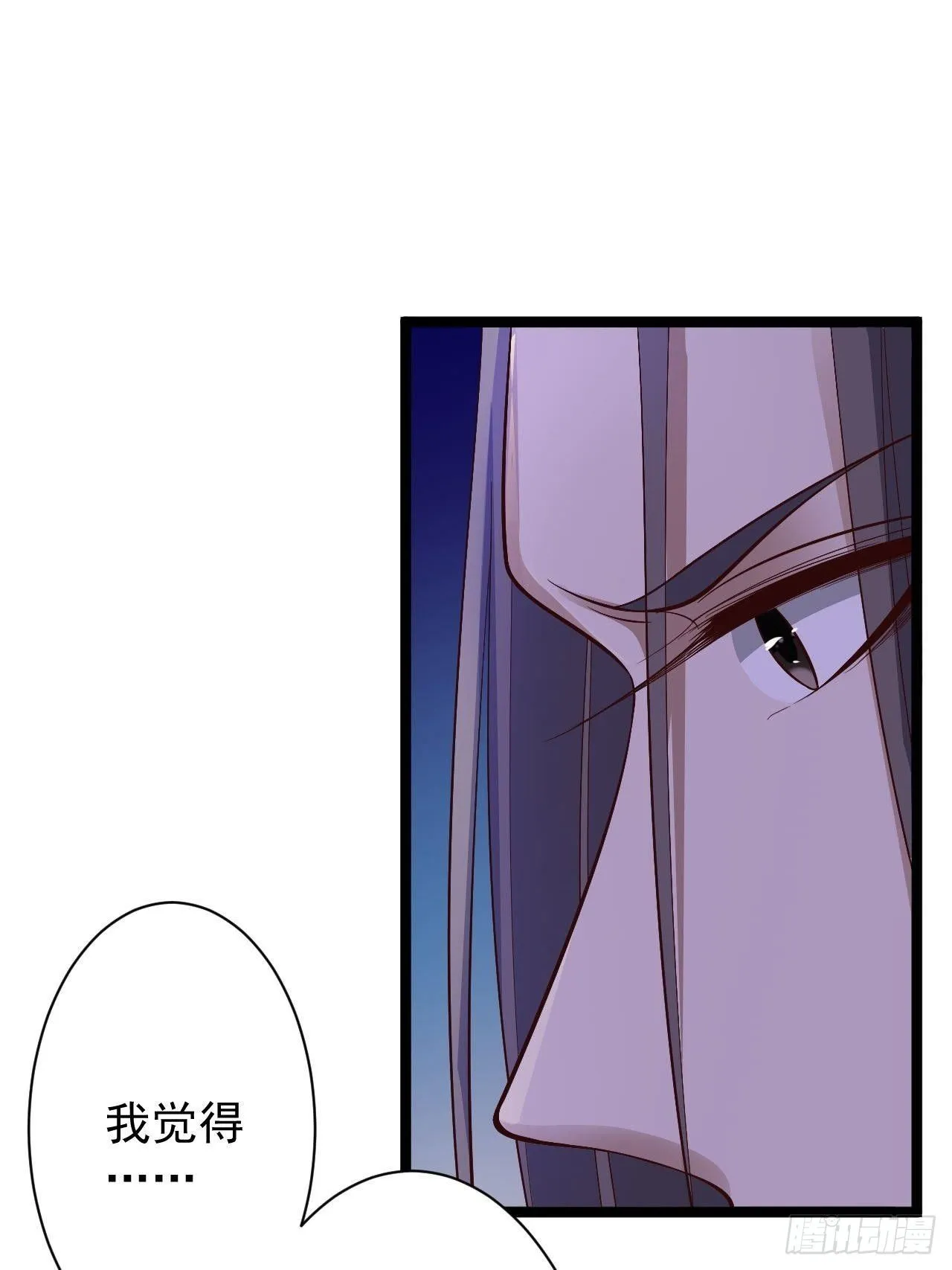 第37话 护着他 第48页