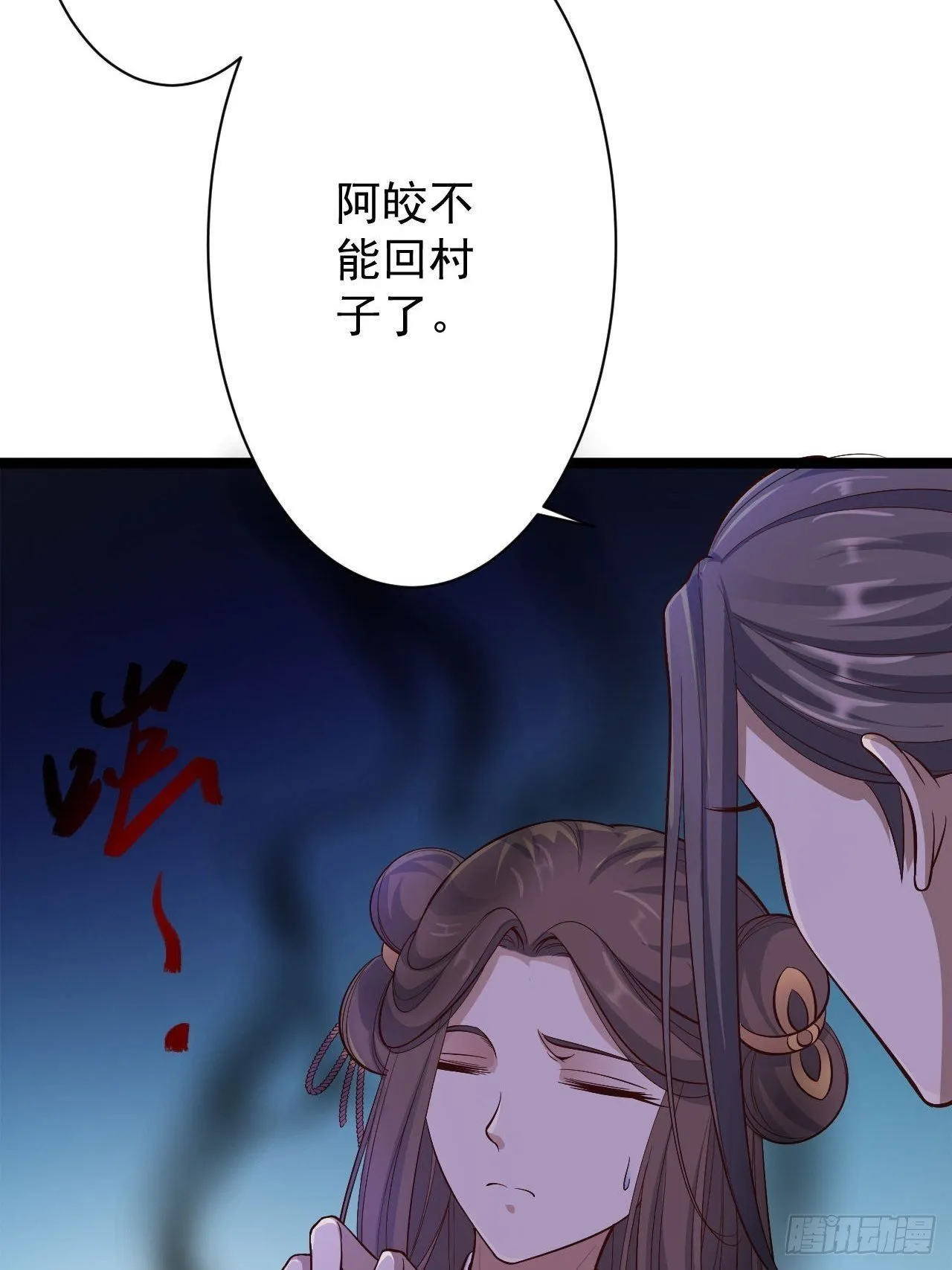 第37话 护着他 第49页
