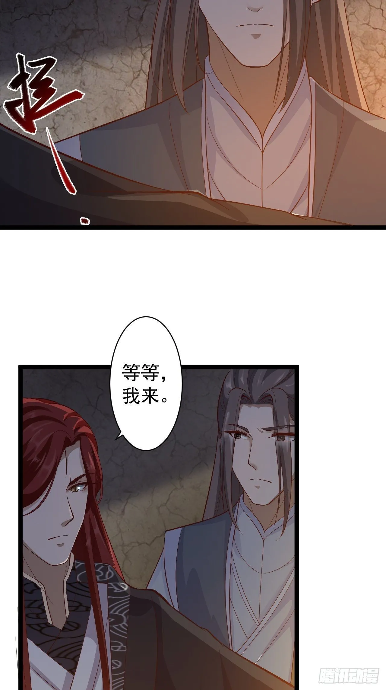第38话 怨气 第28页
