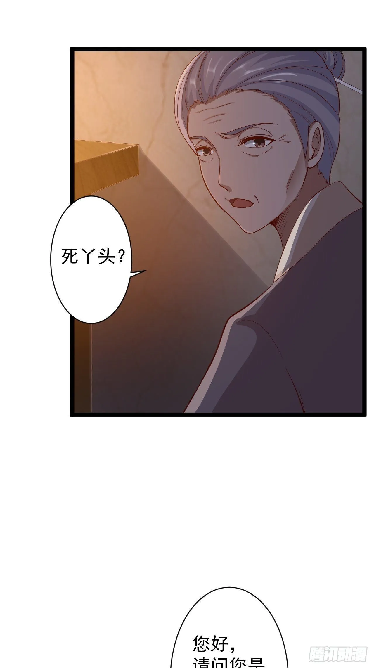 第38话 怨气 第30页