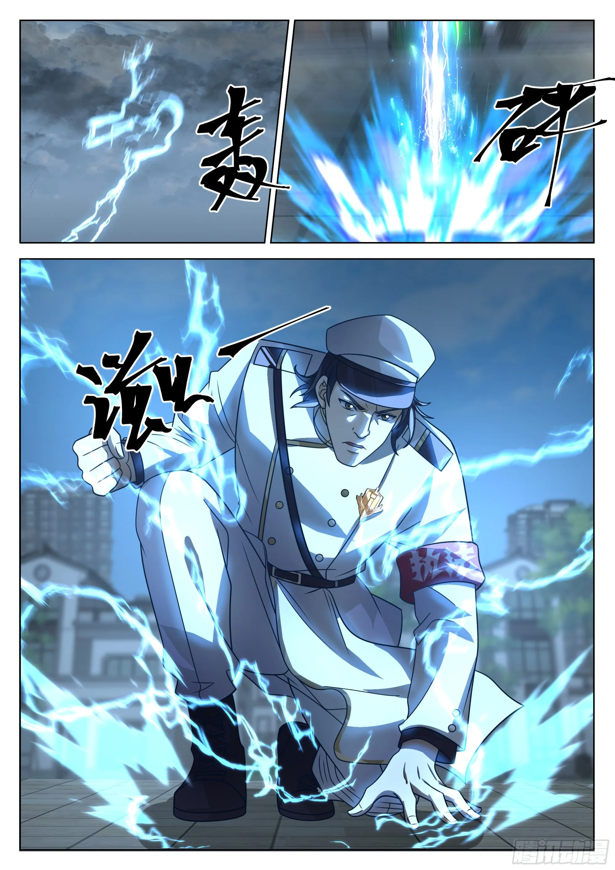 强大的黎苍 第16页