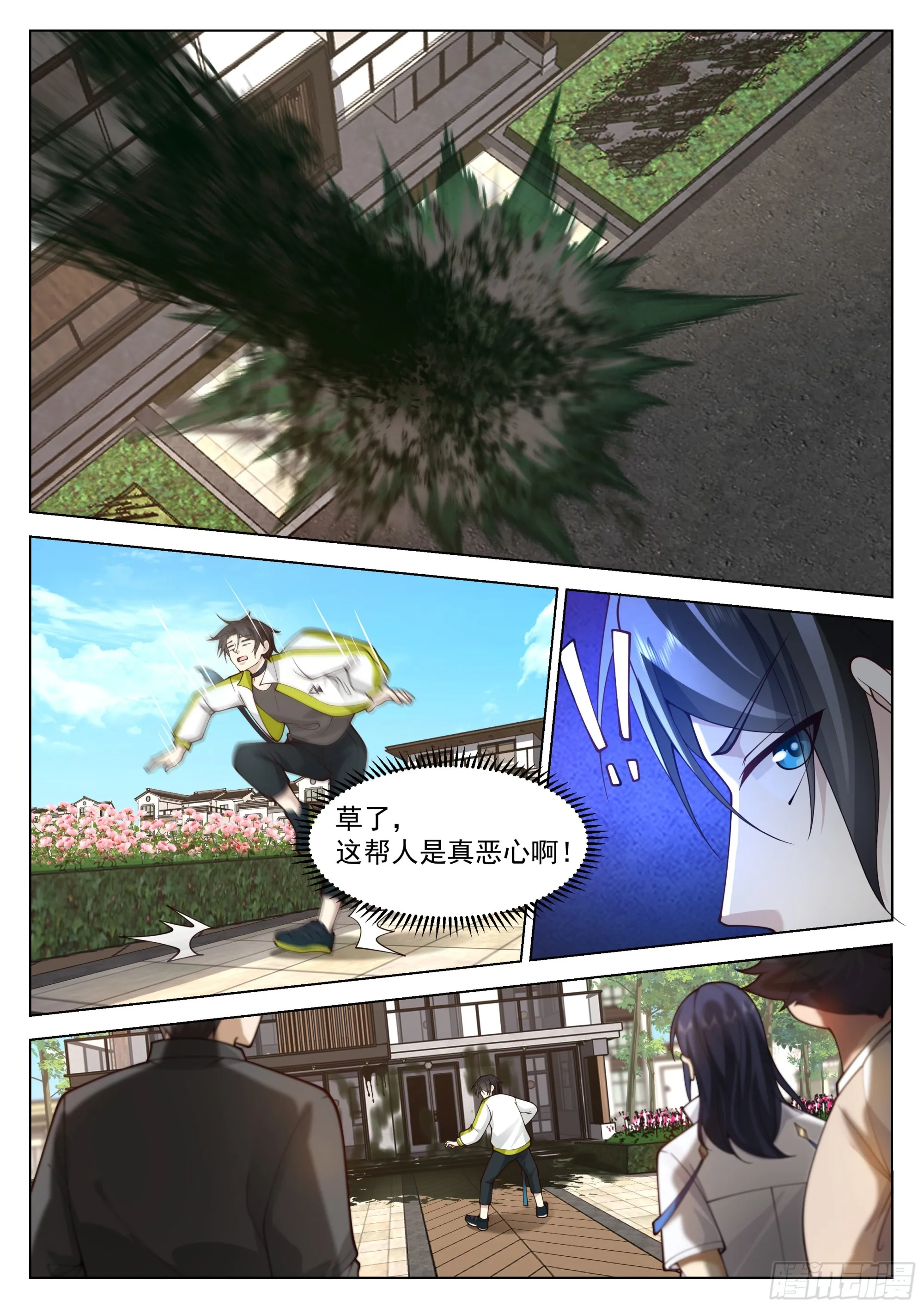 学长找茬 第5页