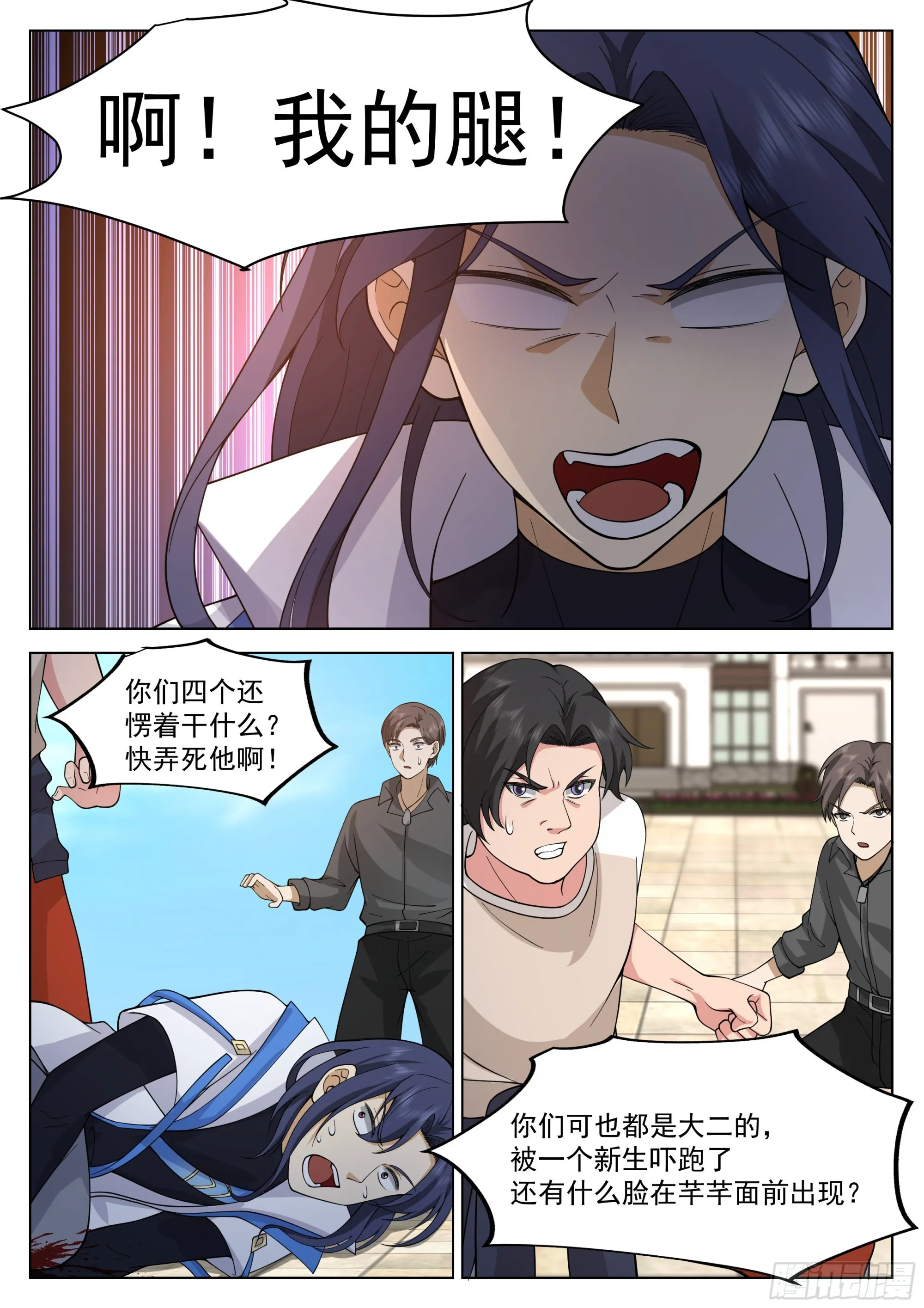 学长找茬 第13页