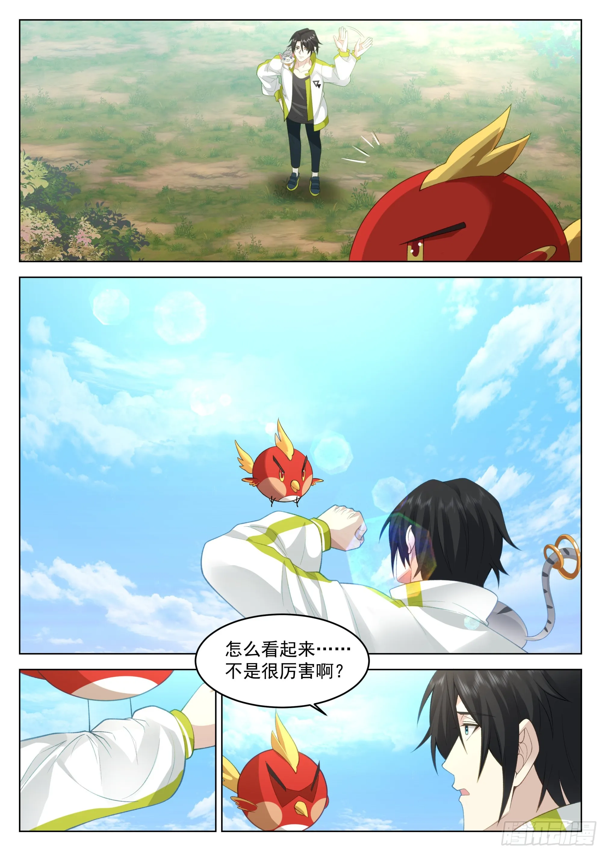 神国与现实的金乌 第3页