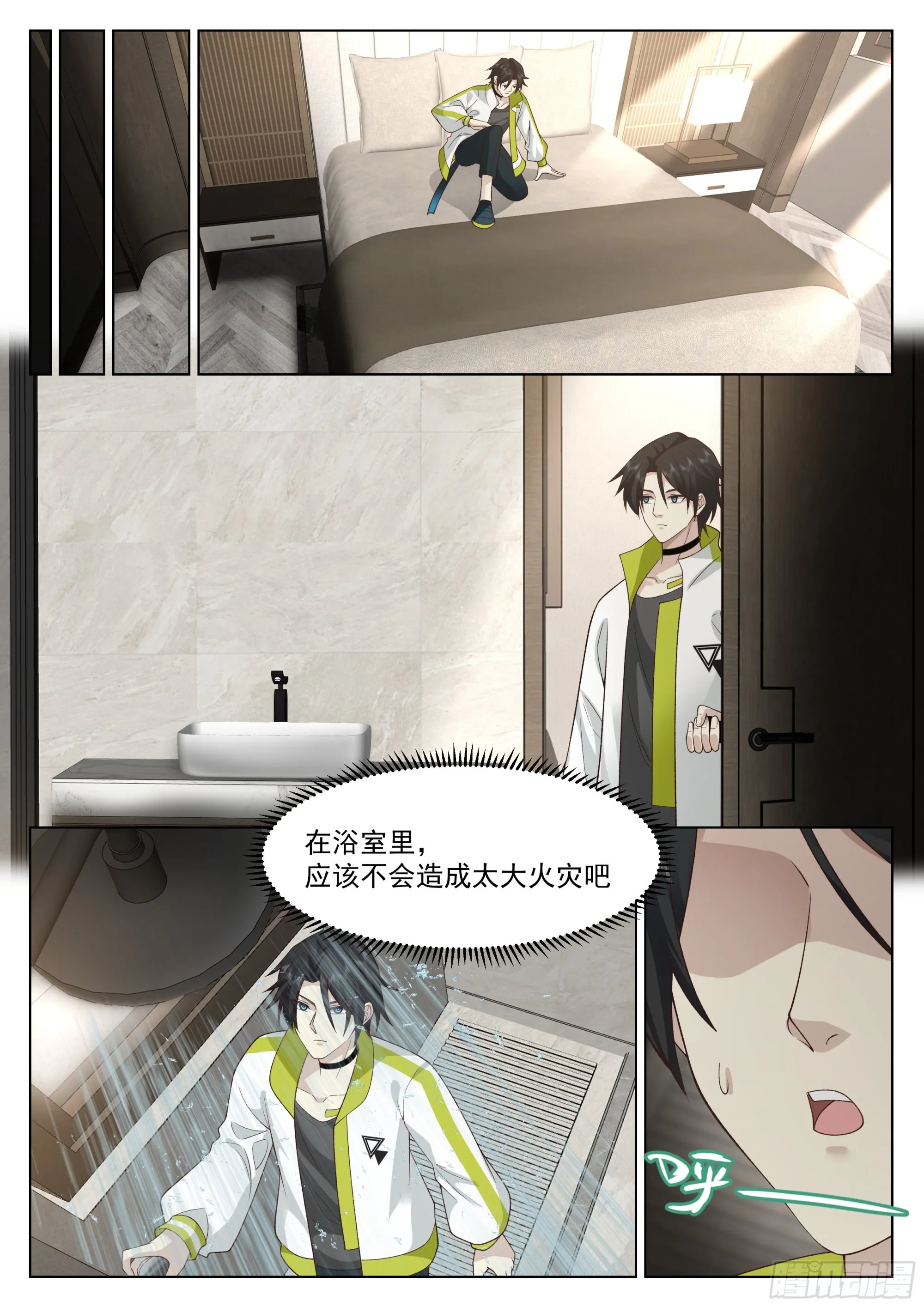 神国与现实的金乌 第6页