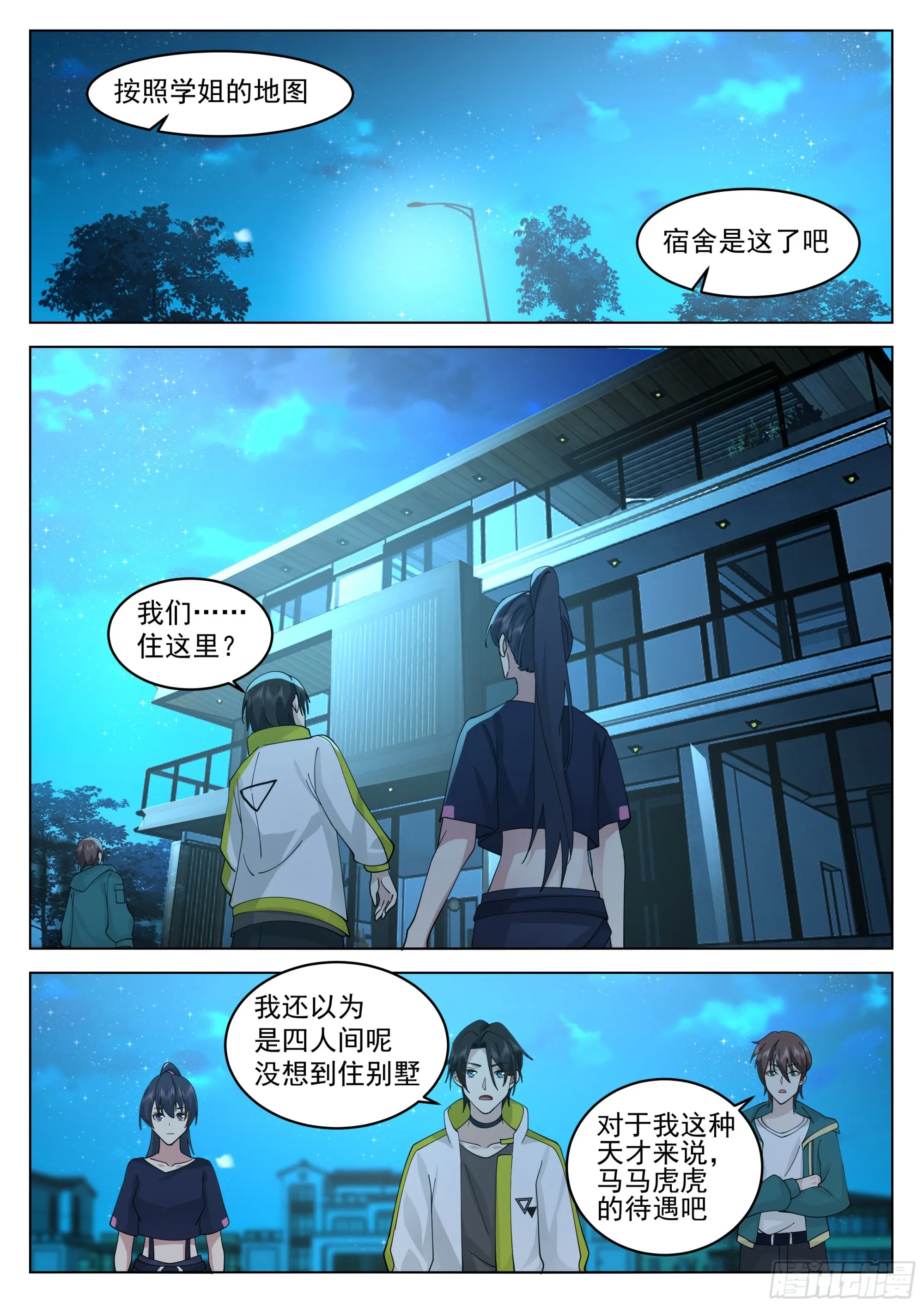 远古金乌的诞生 第2页
