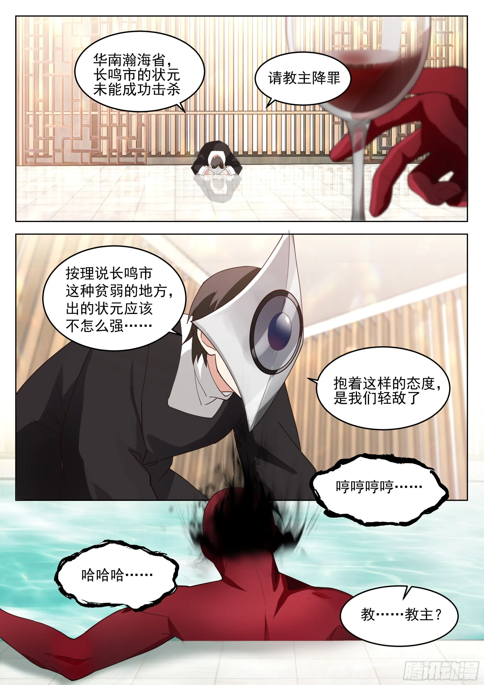 下一站，瀚海神途大学！ 第3页