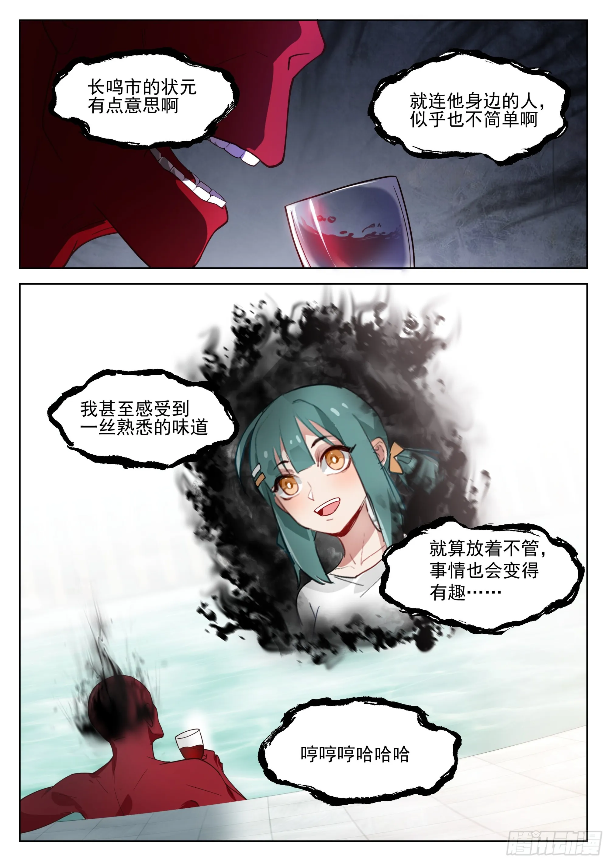 下一站，瀚海神途大学！ 第4页