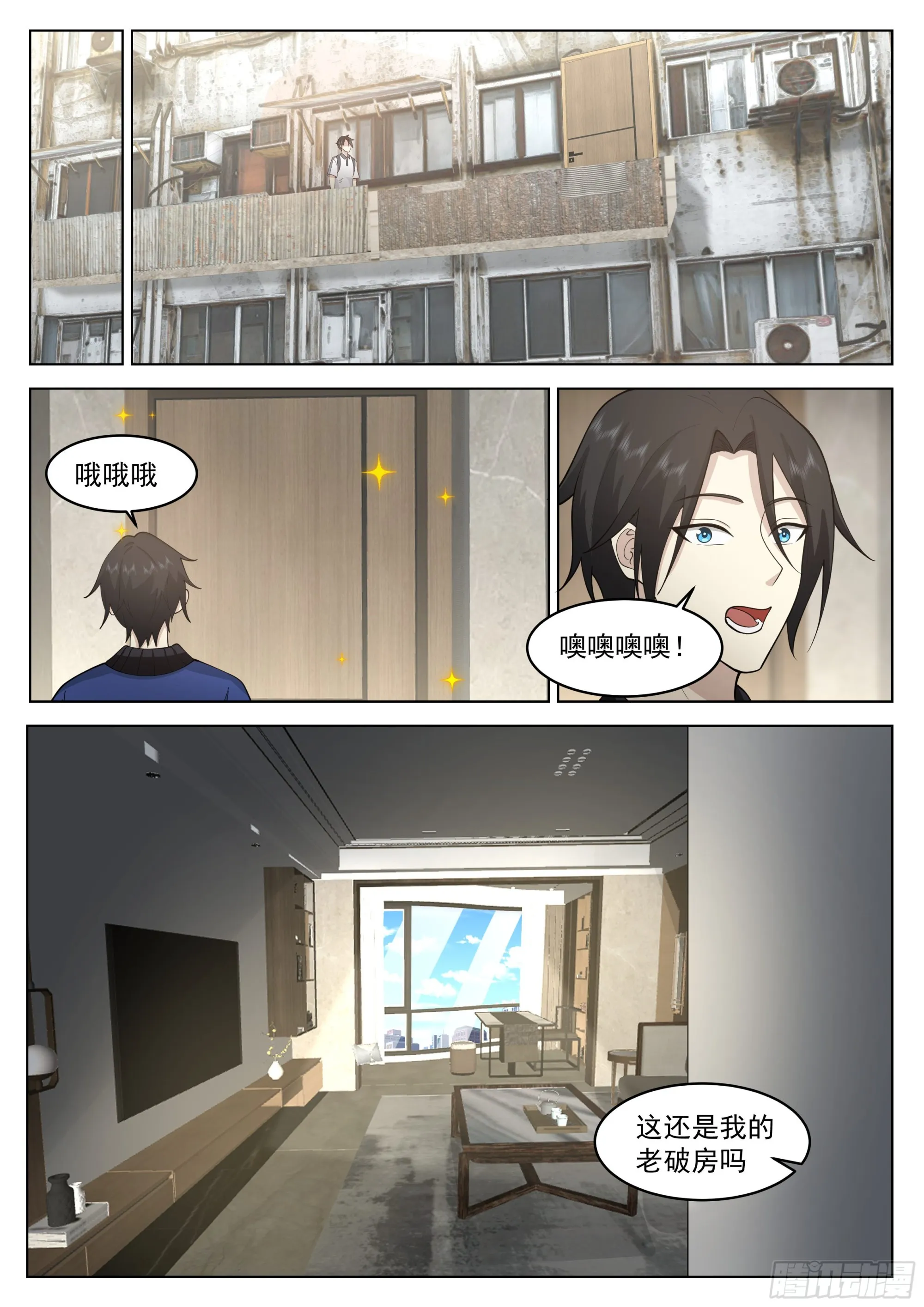 下一站，瀚海神途大学！ 第8页