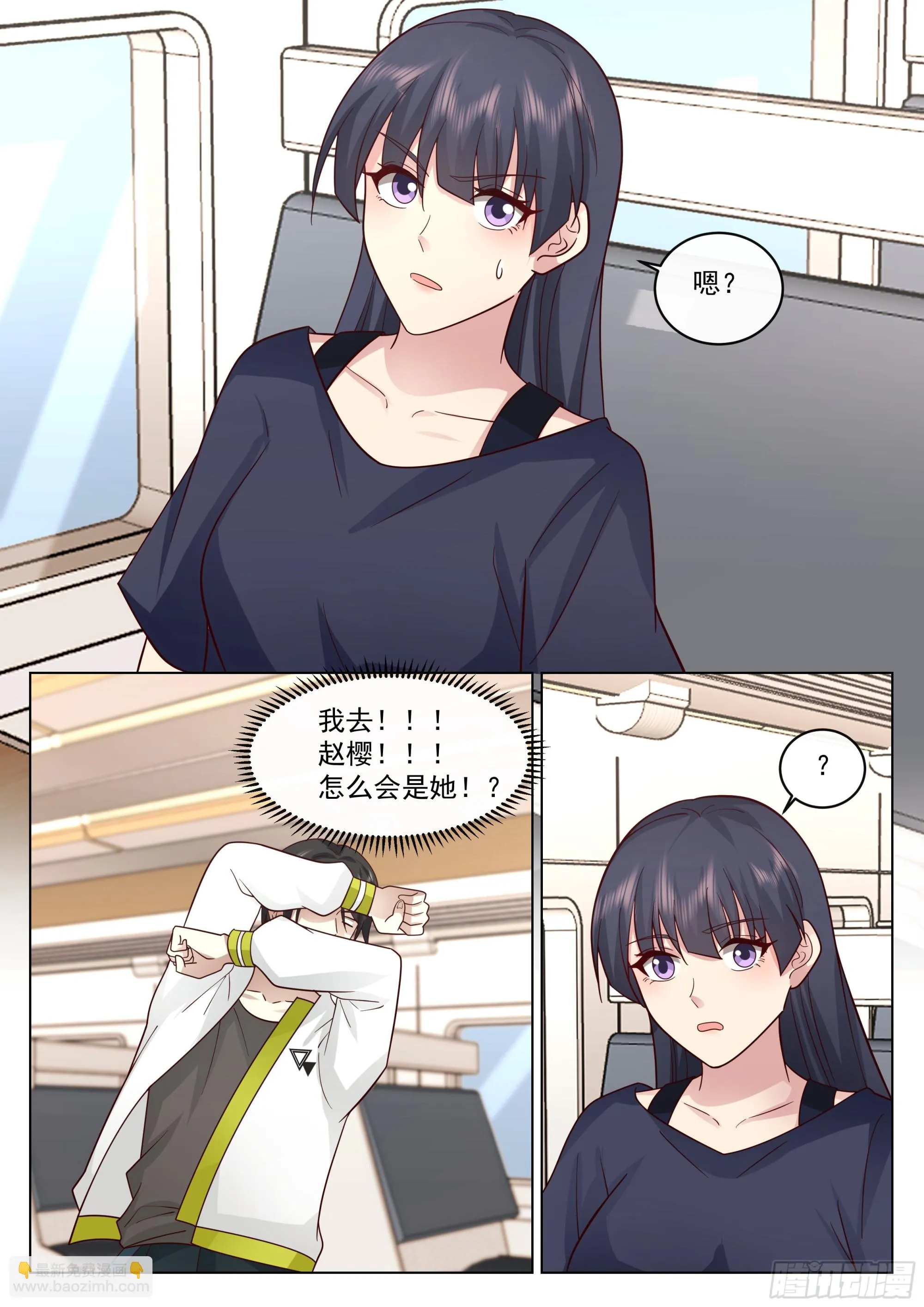 下一站，瀚海神途大学！ 第17页