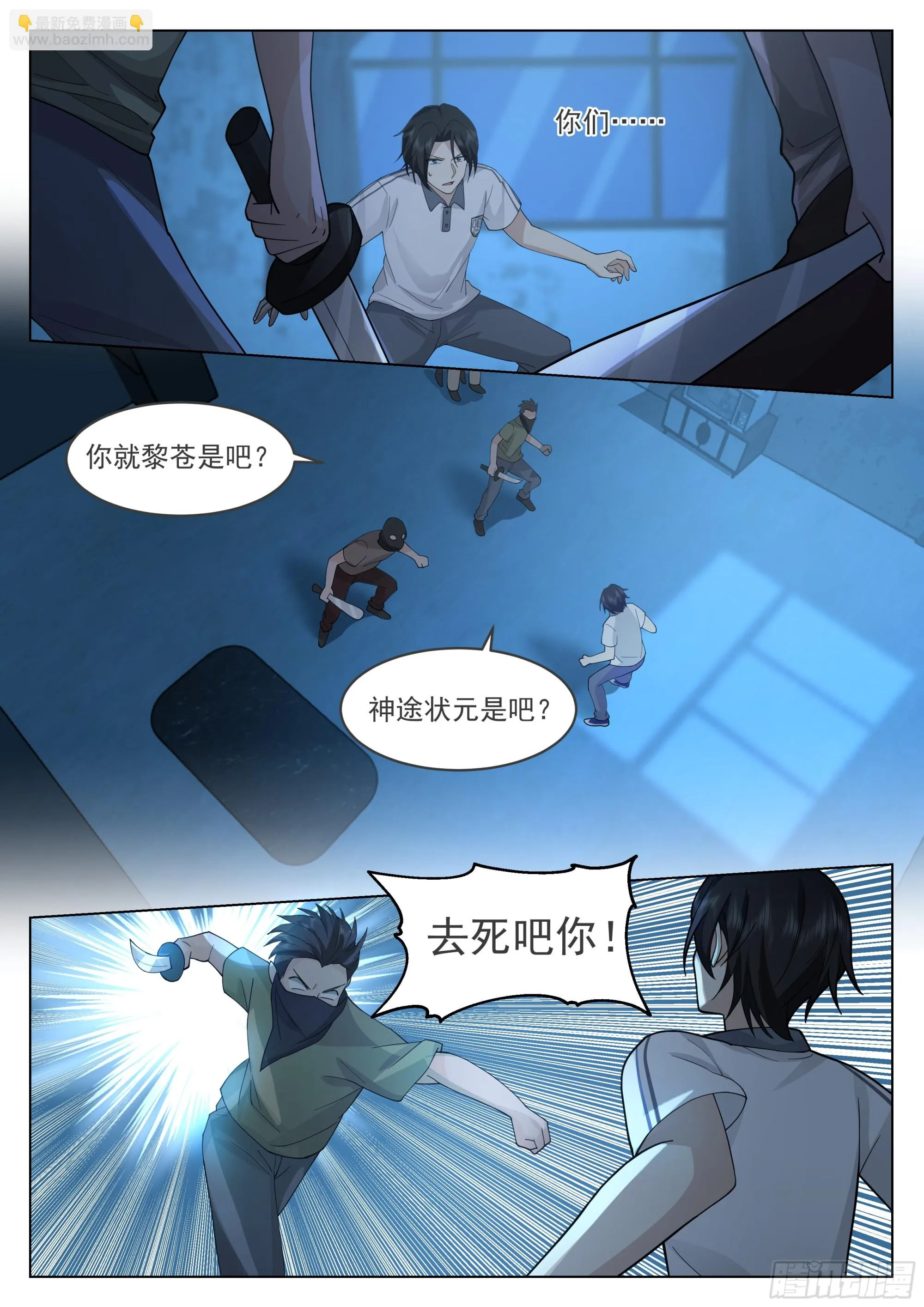 今非昔比的力量 第2页