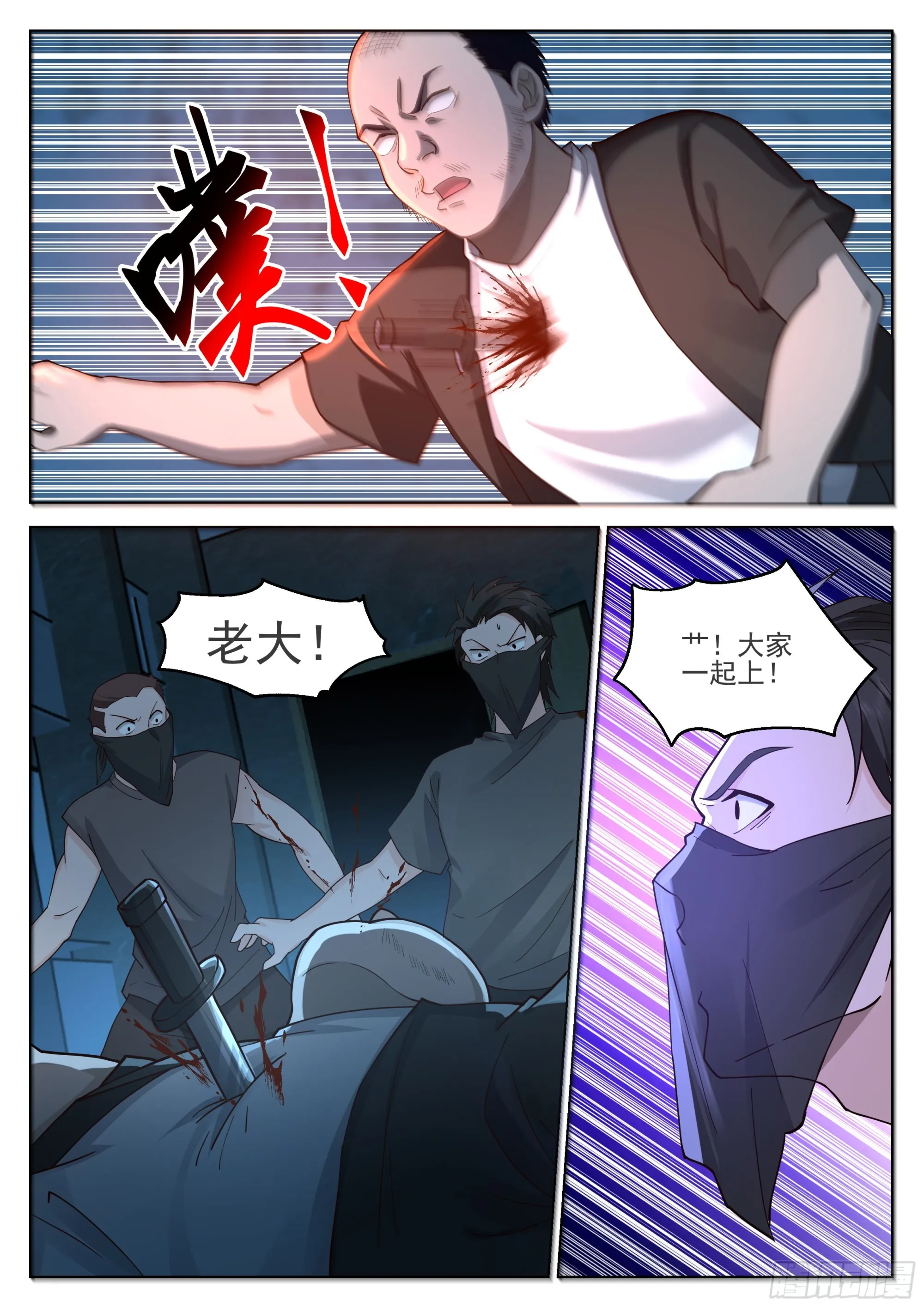 今非昔比的力量 第7页