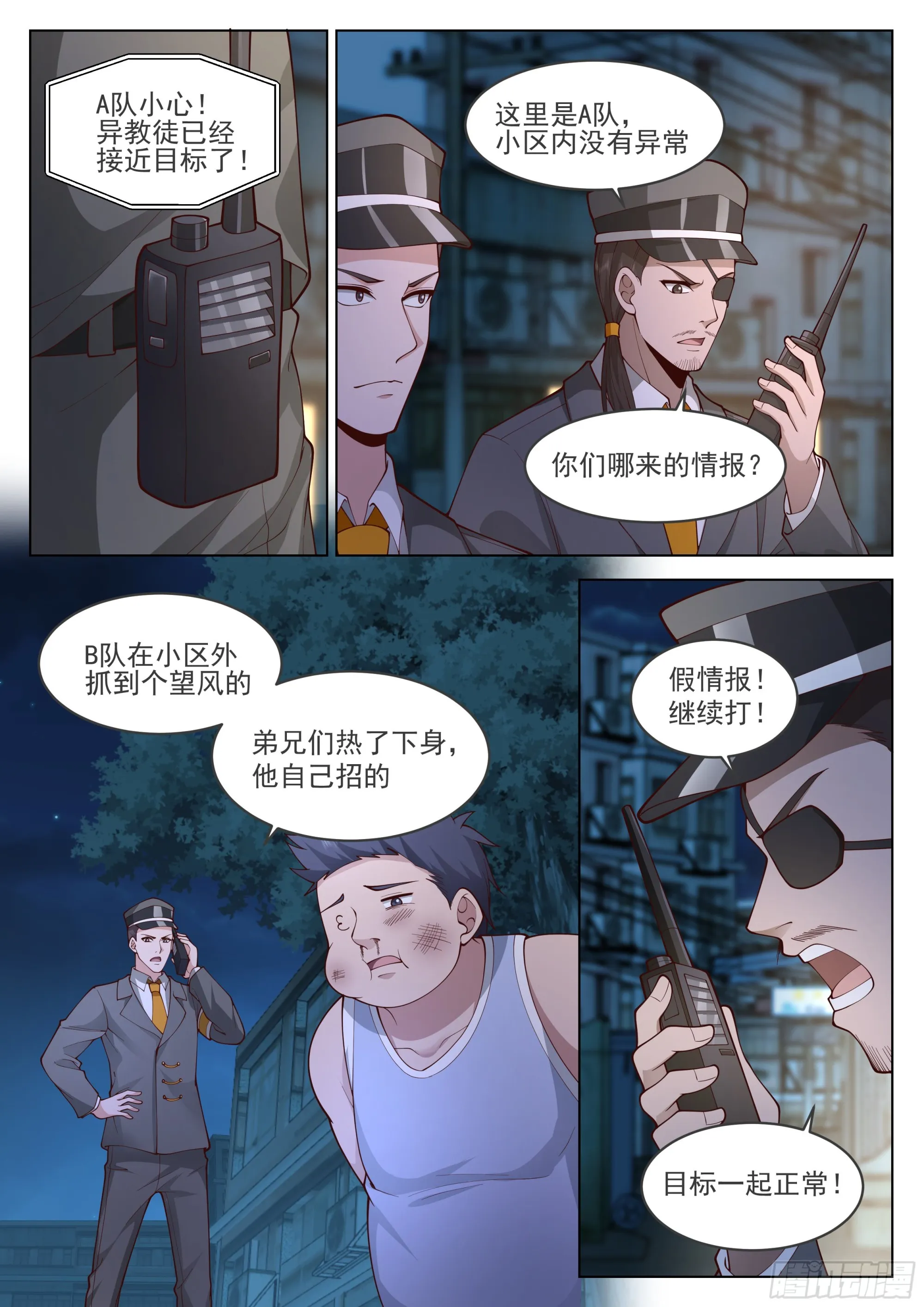今非昔比的力量 第9页