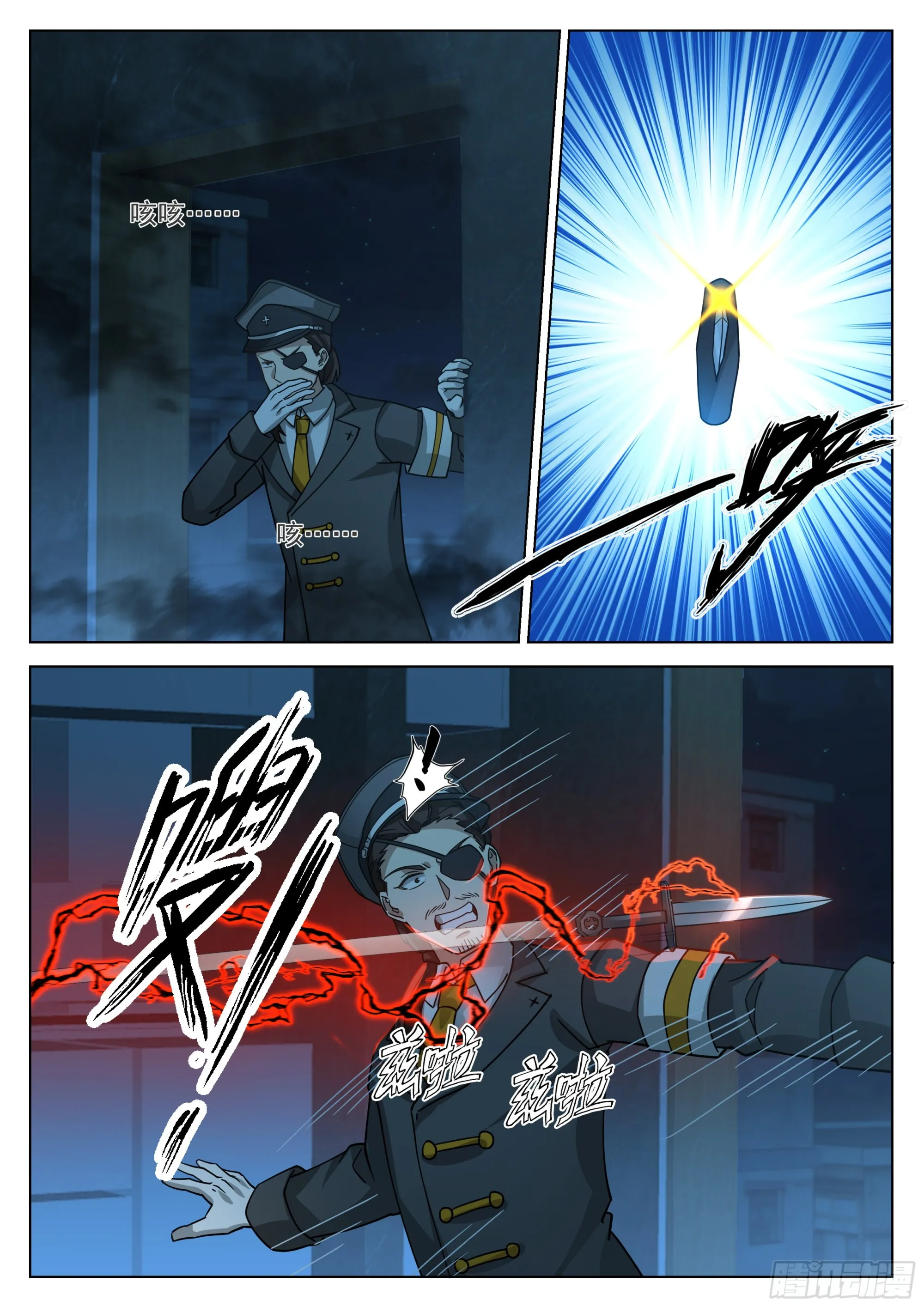 今非昔比的力量 第11页
