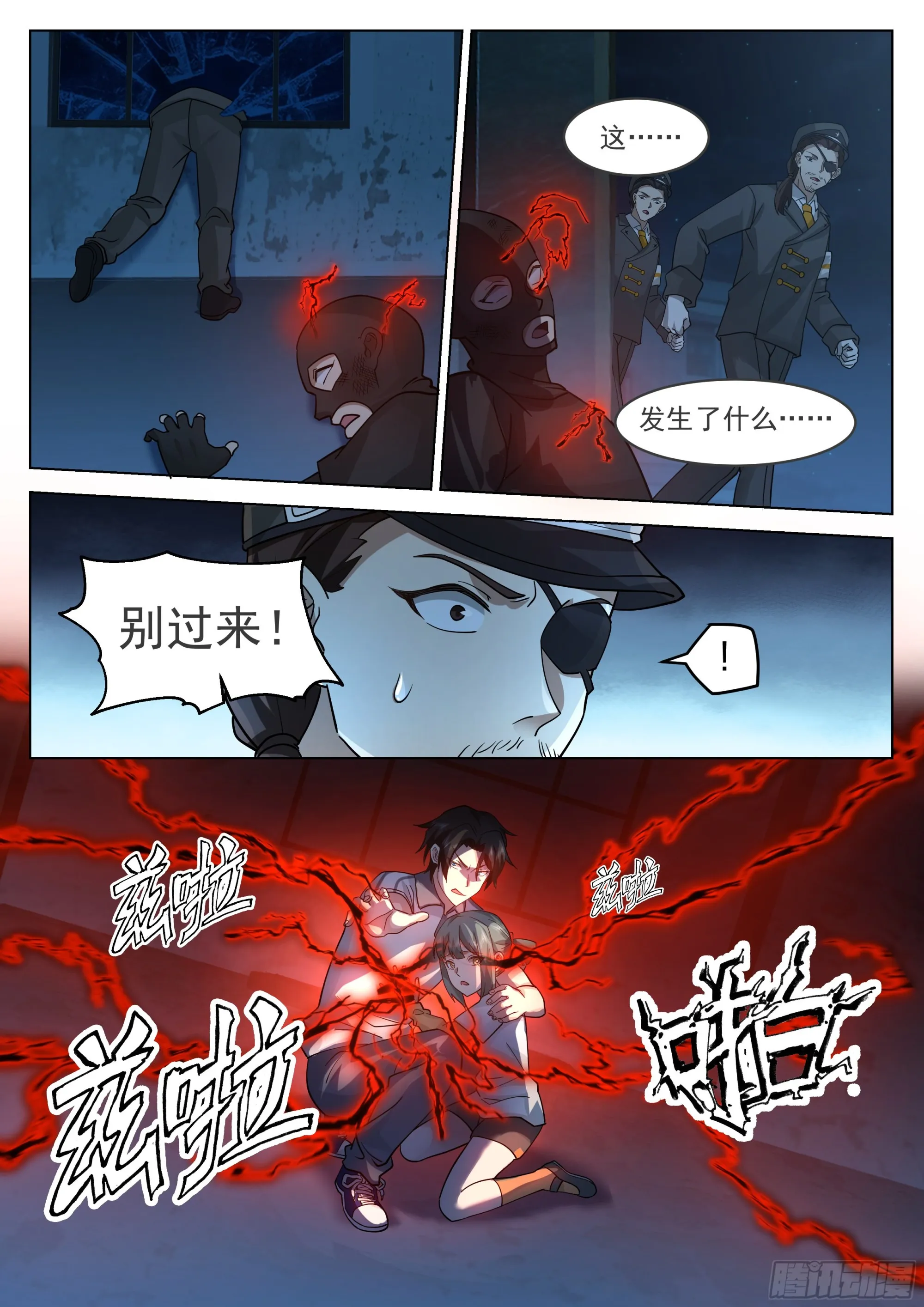 今非昔比的力量 第12页