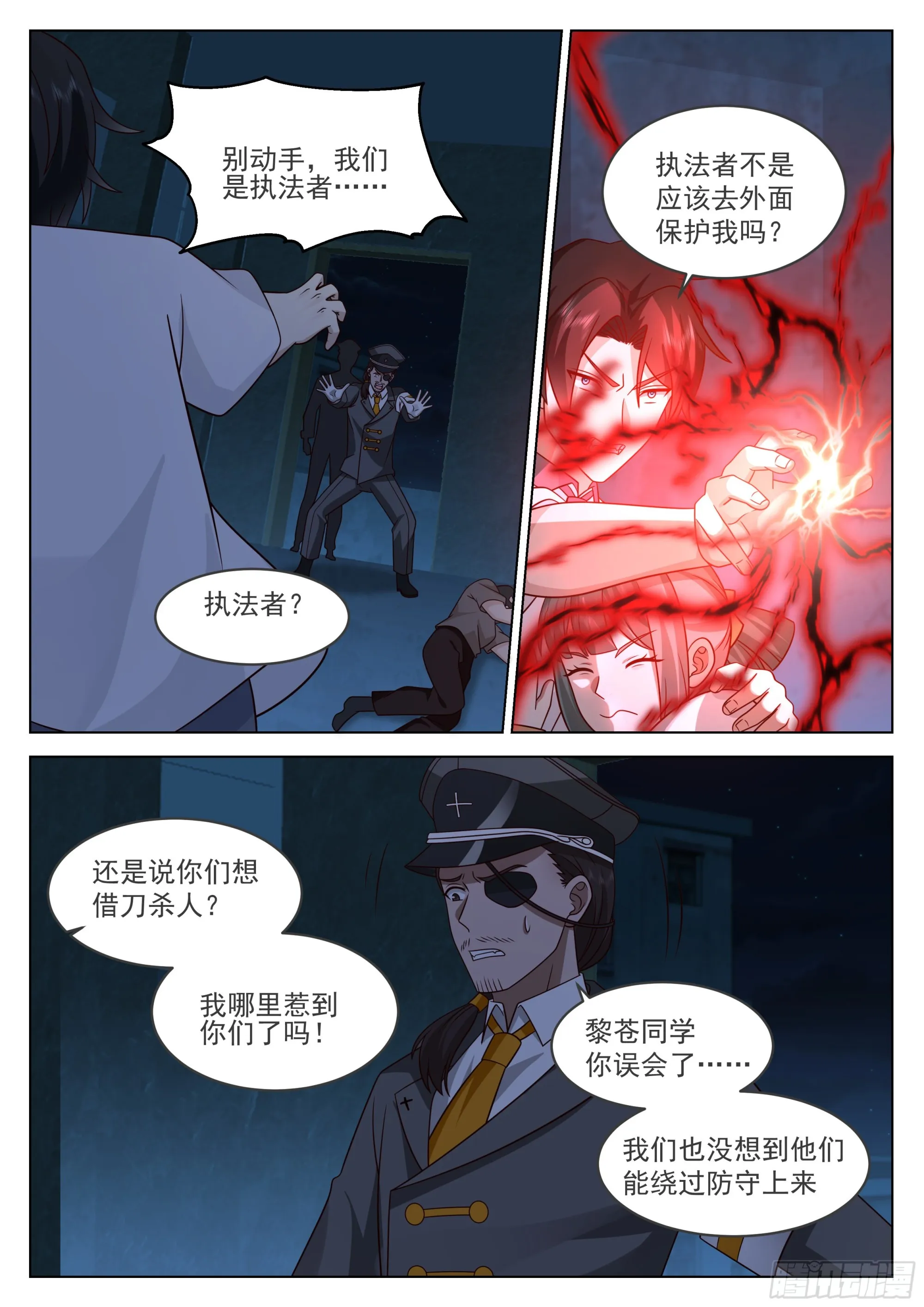 今非昔比的力量 第13页