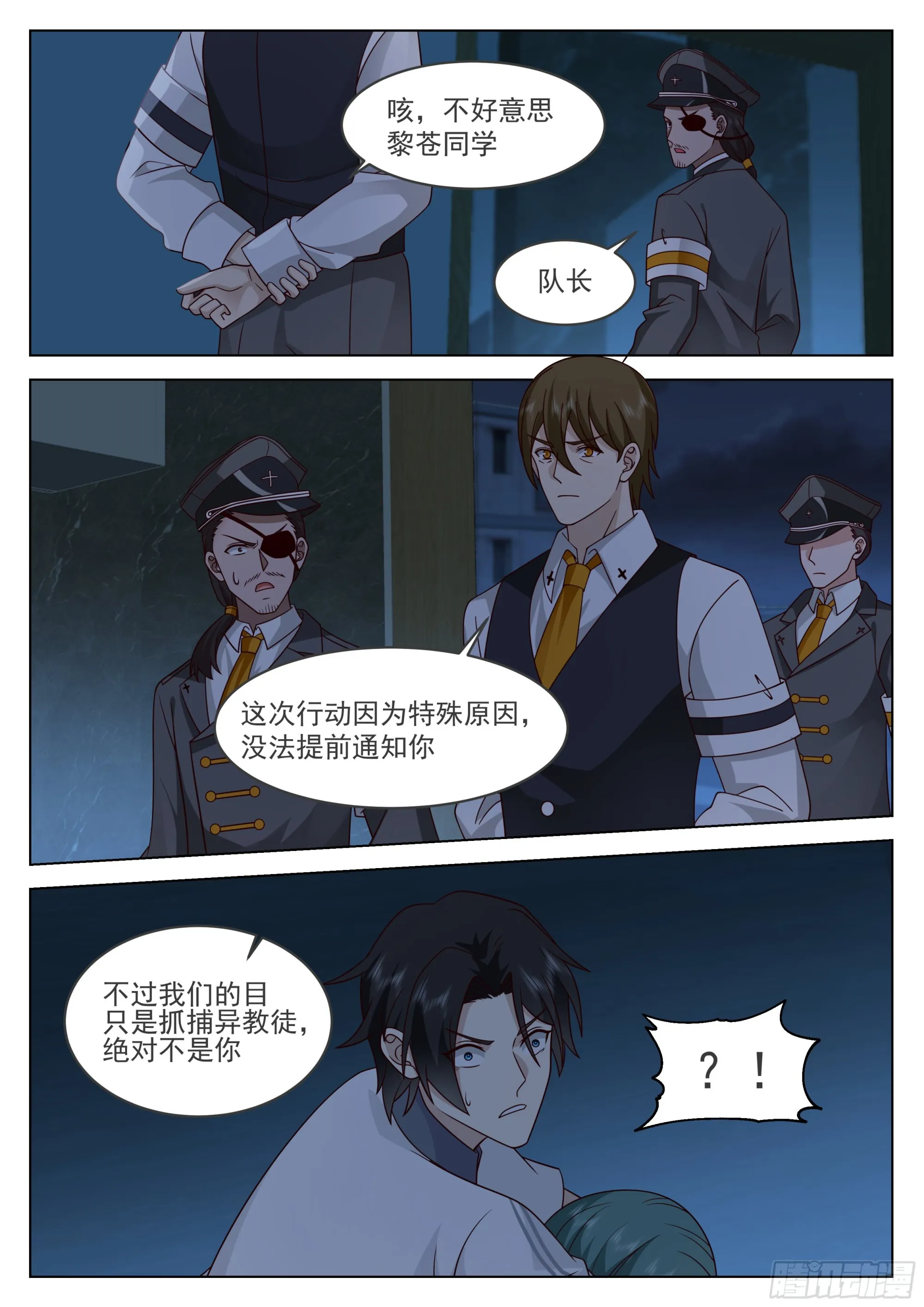 今非昔比的力量 第14页