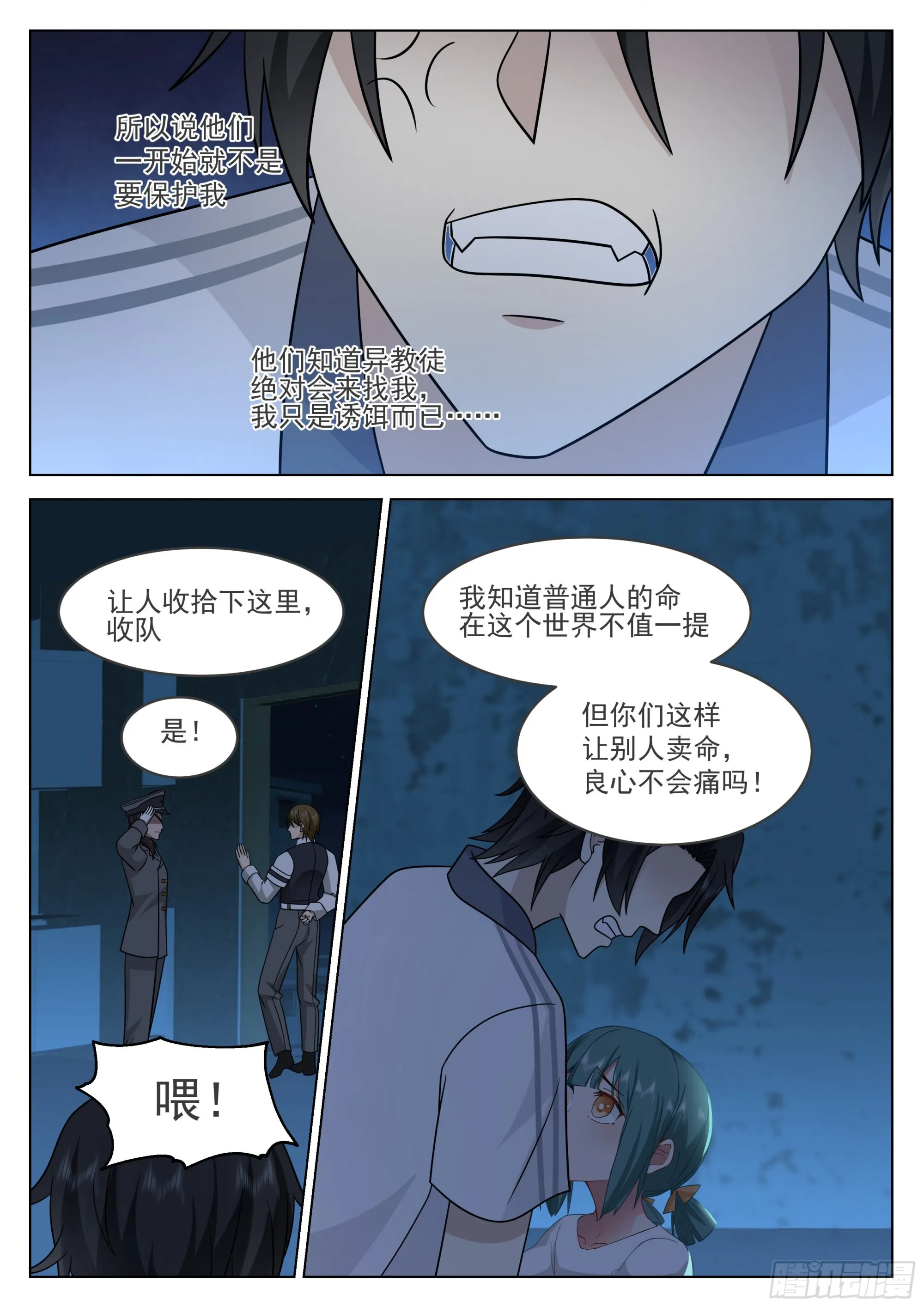 今非昔比的力量 第15页