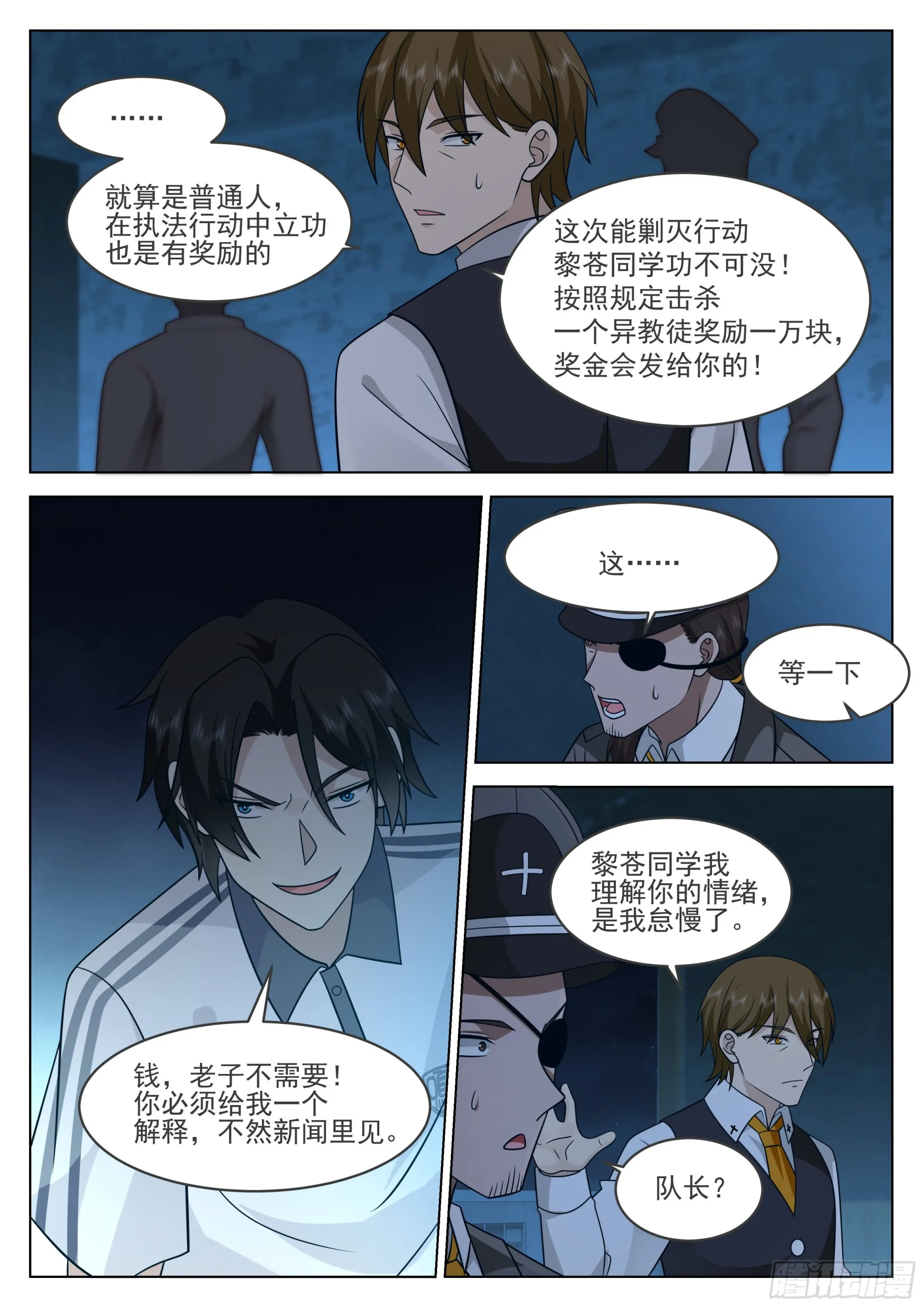 今非昔比的力量 第16页
