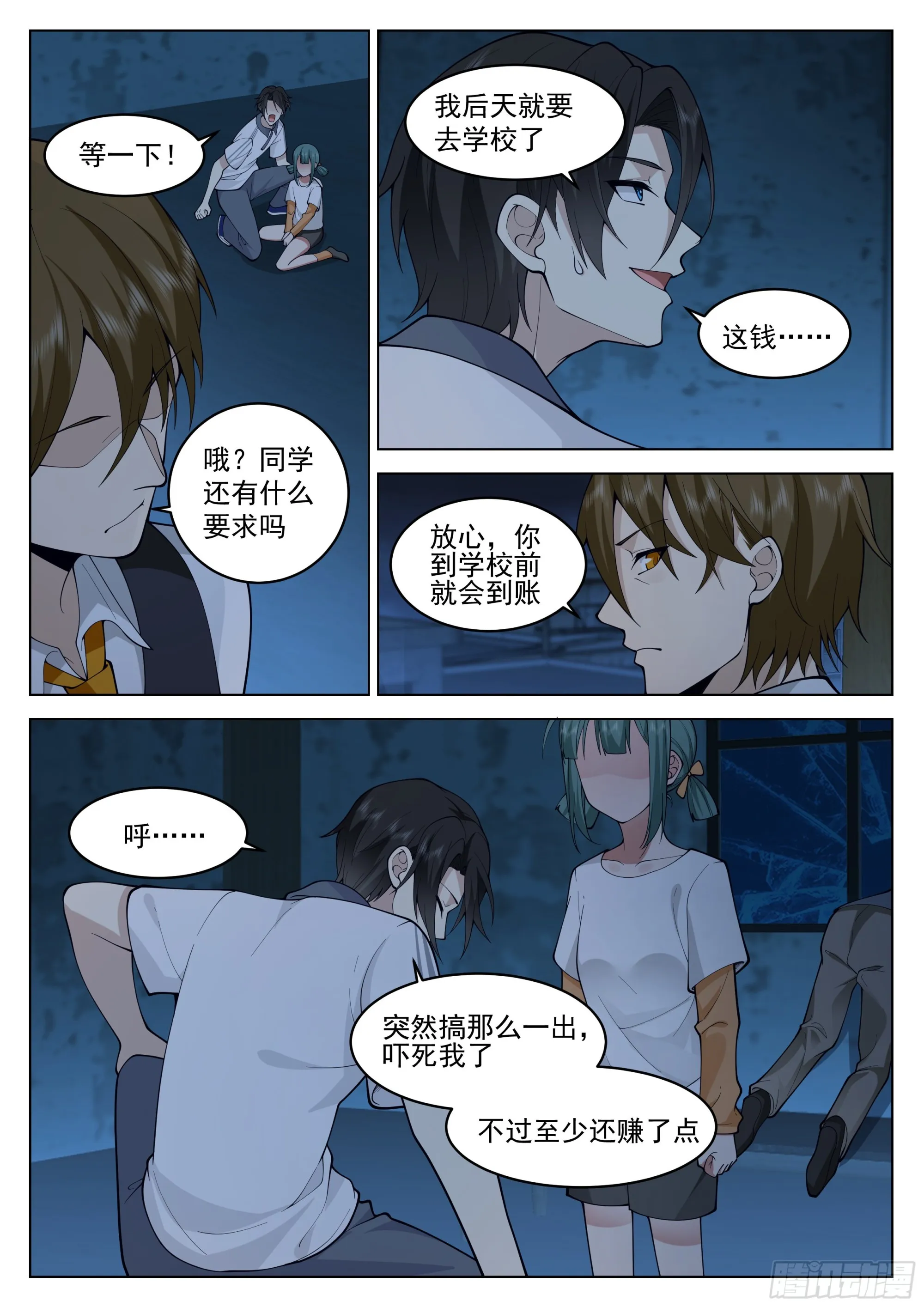 今非昔比的力量 第18页
