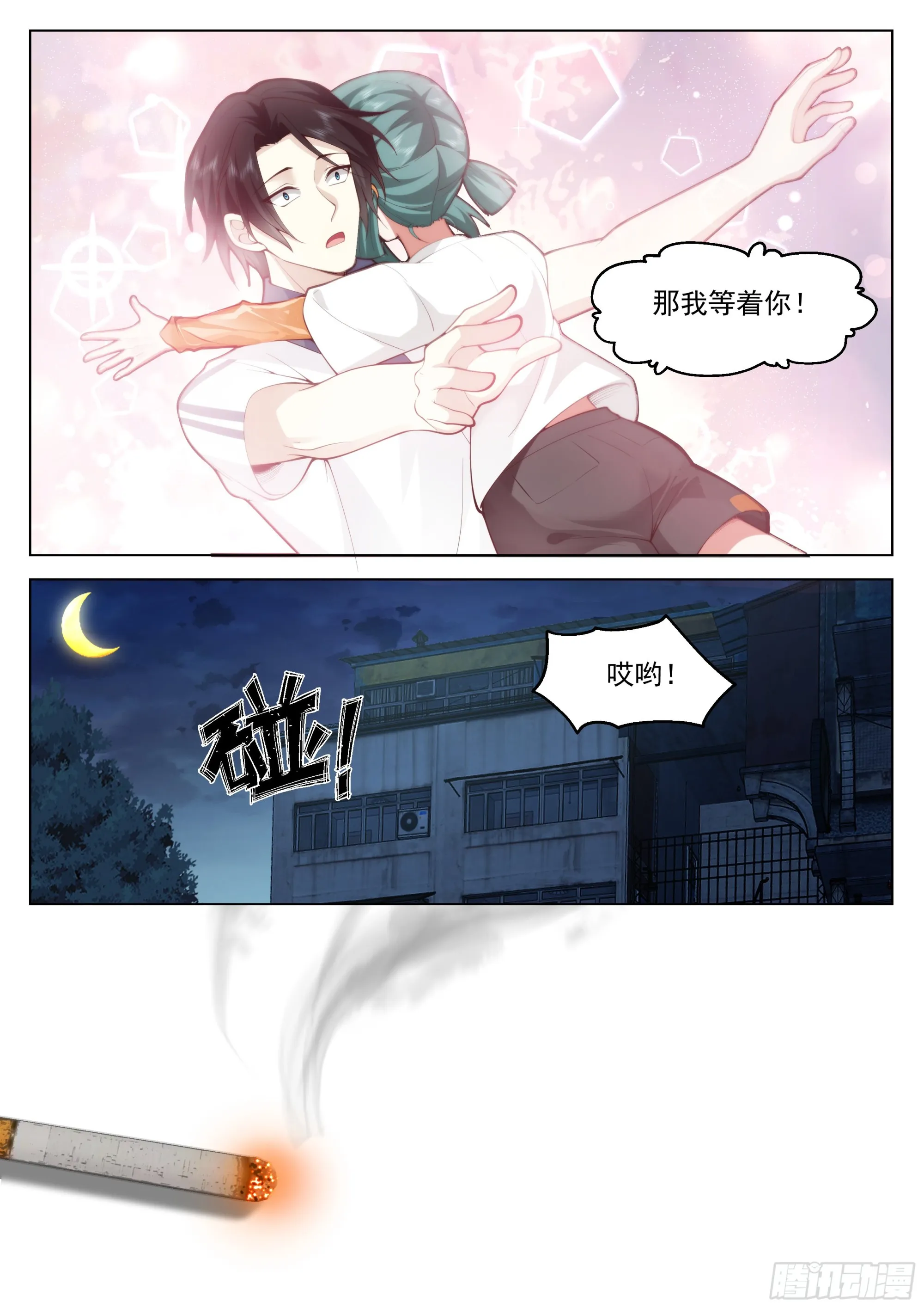 今非昔比的力量 第21页