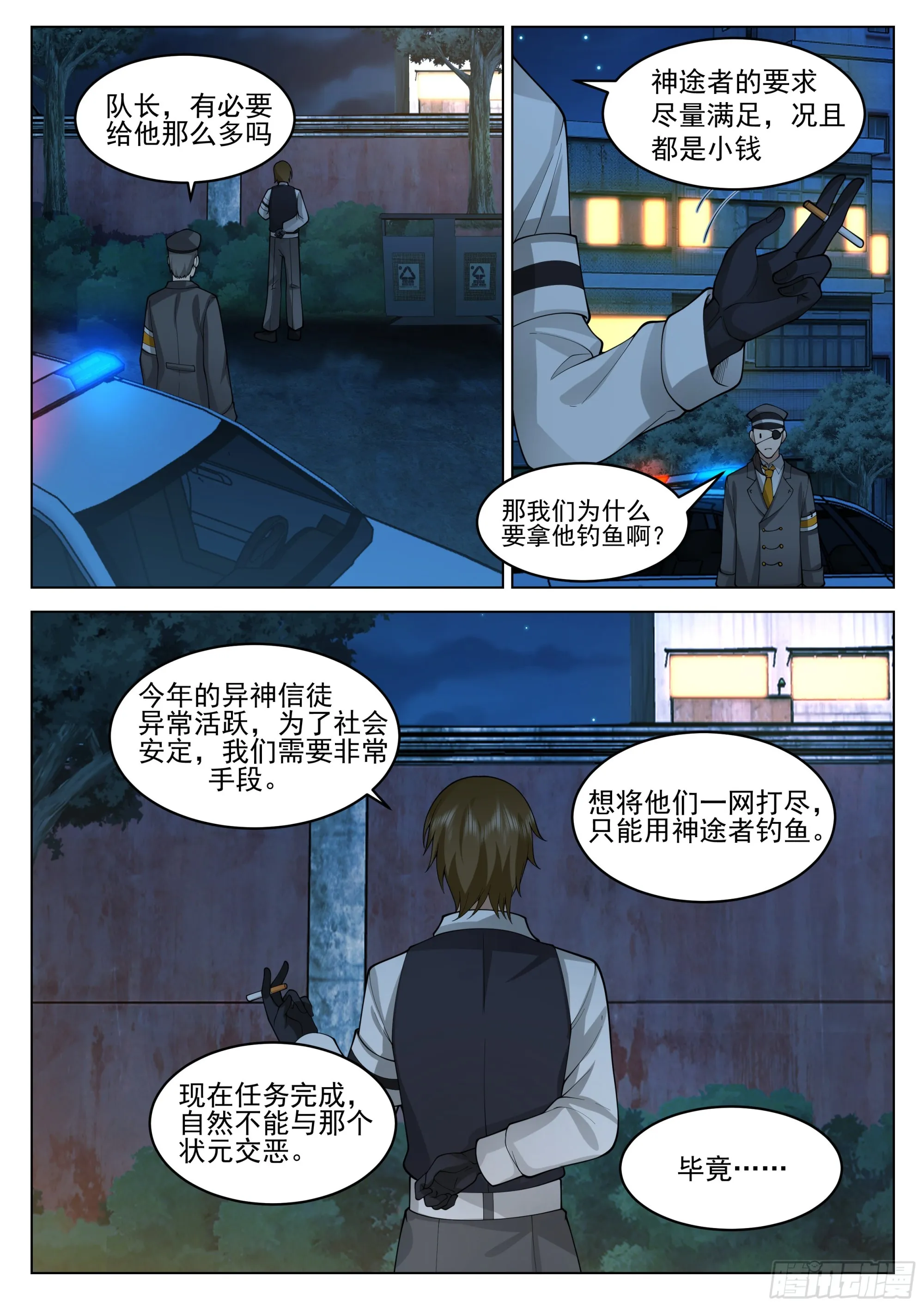 今非昔比的力量 第22页