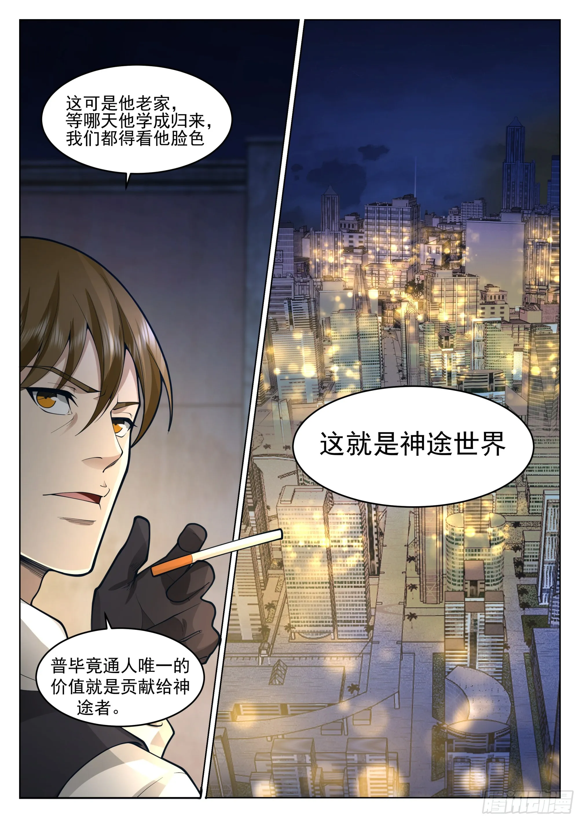 今非昔比的力量 第23页