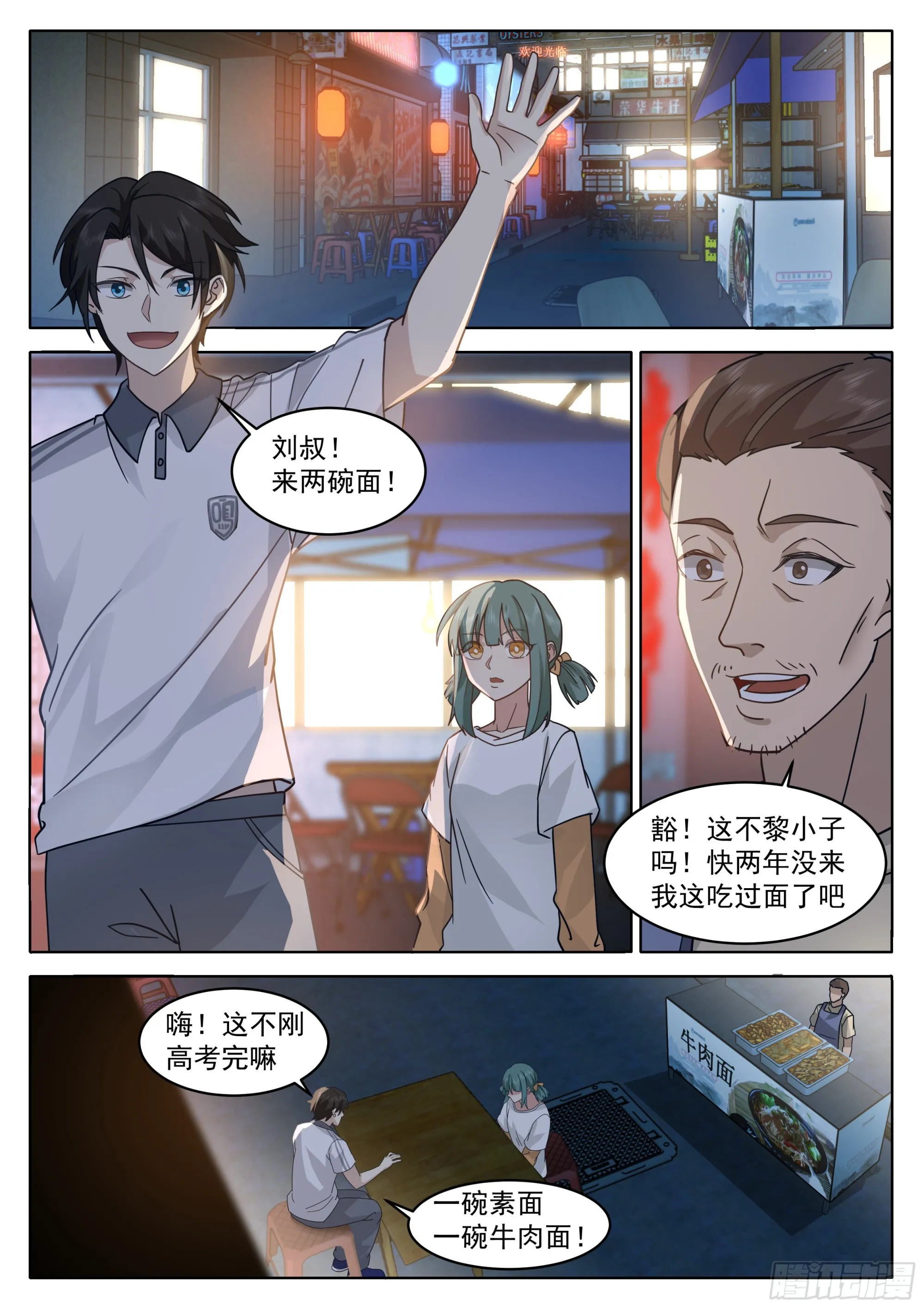 诱饵与第二次袭击 第2页