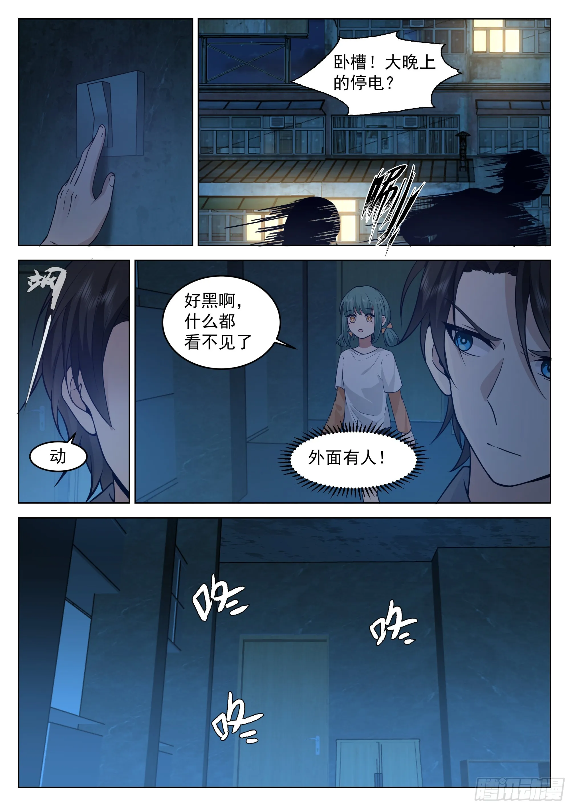 诱饵与第二次袭击 第9页