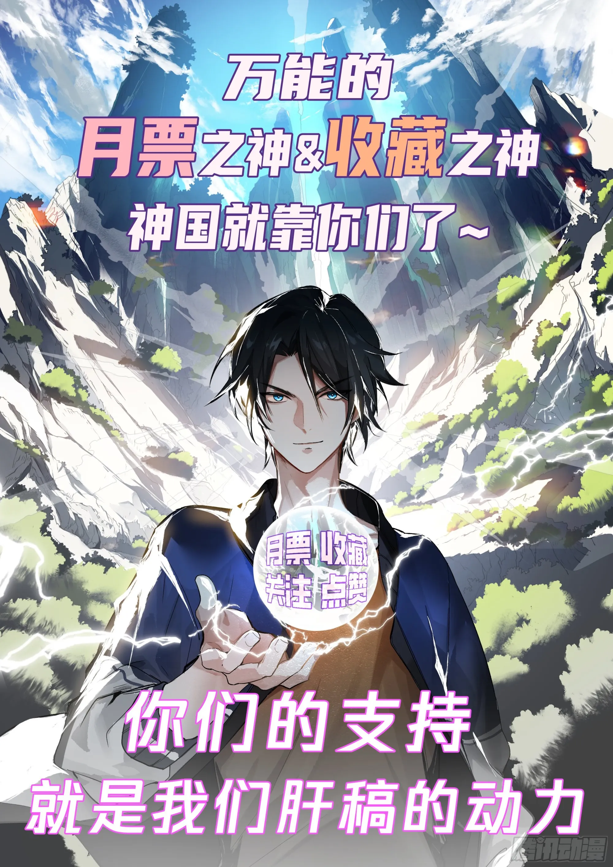 诱饵与第二次袭击 第17页