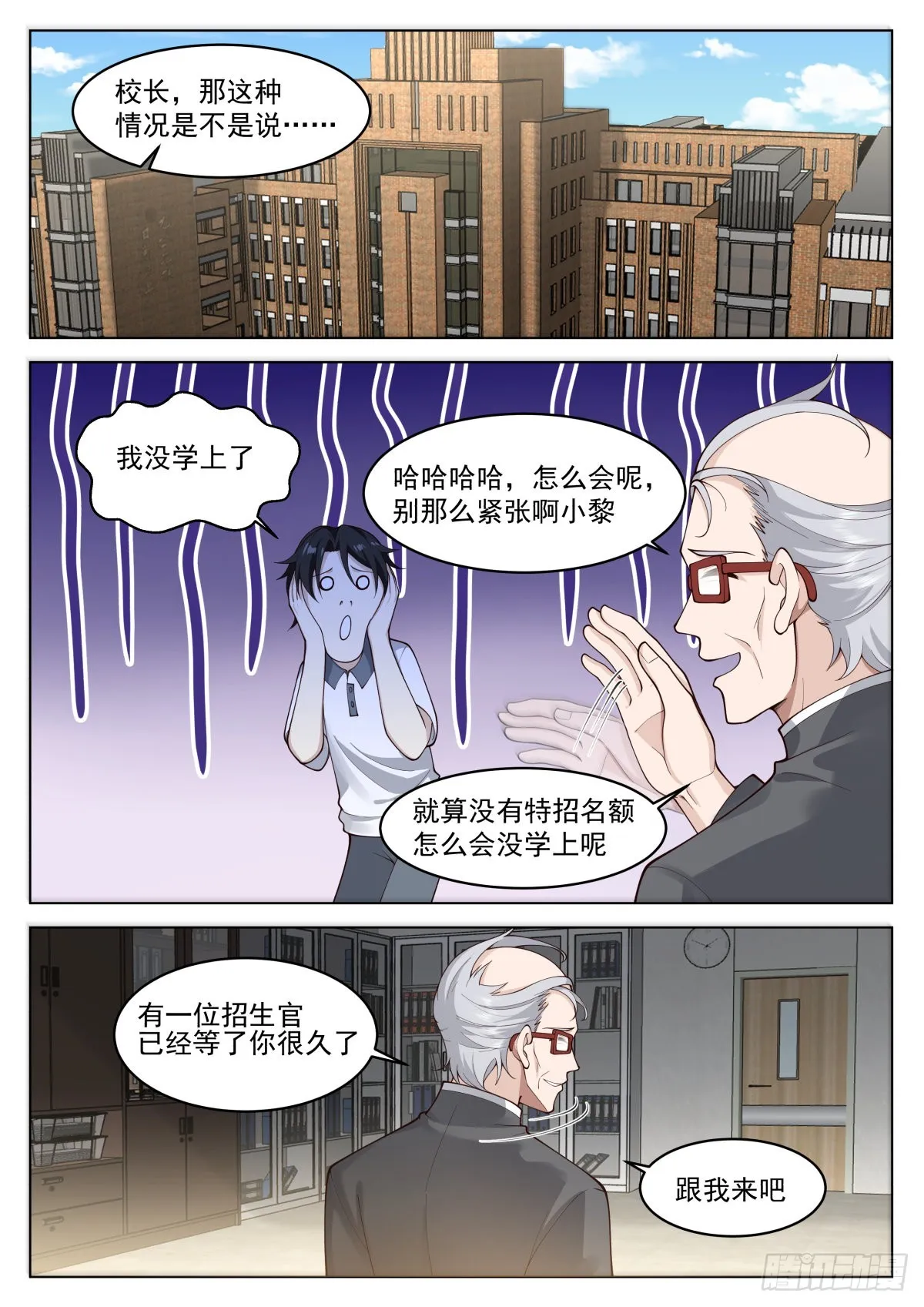择校，985还是一本？ 第2页