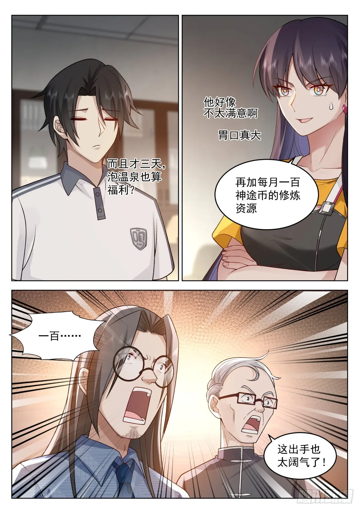 择校，985还是一本？ 第5页