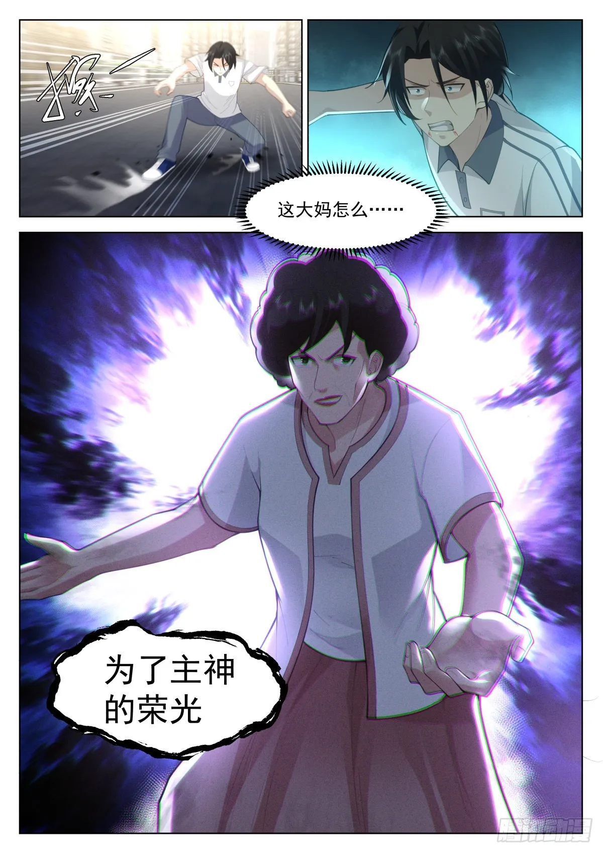择校，985还是一本？ 第16页